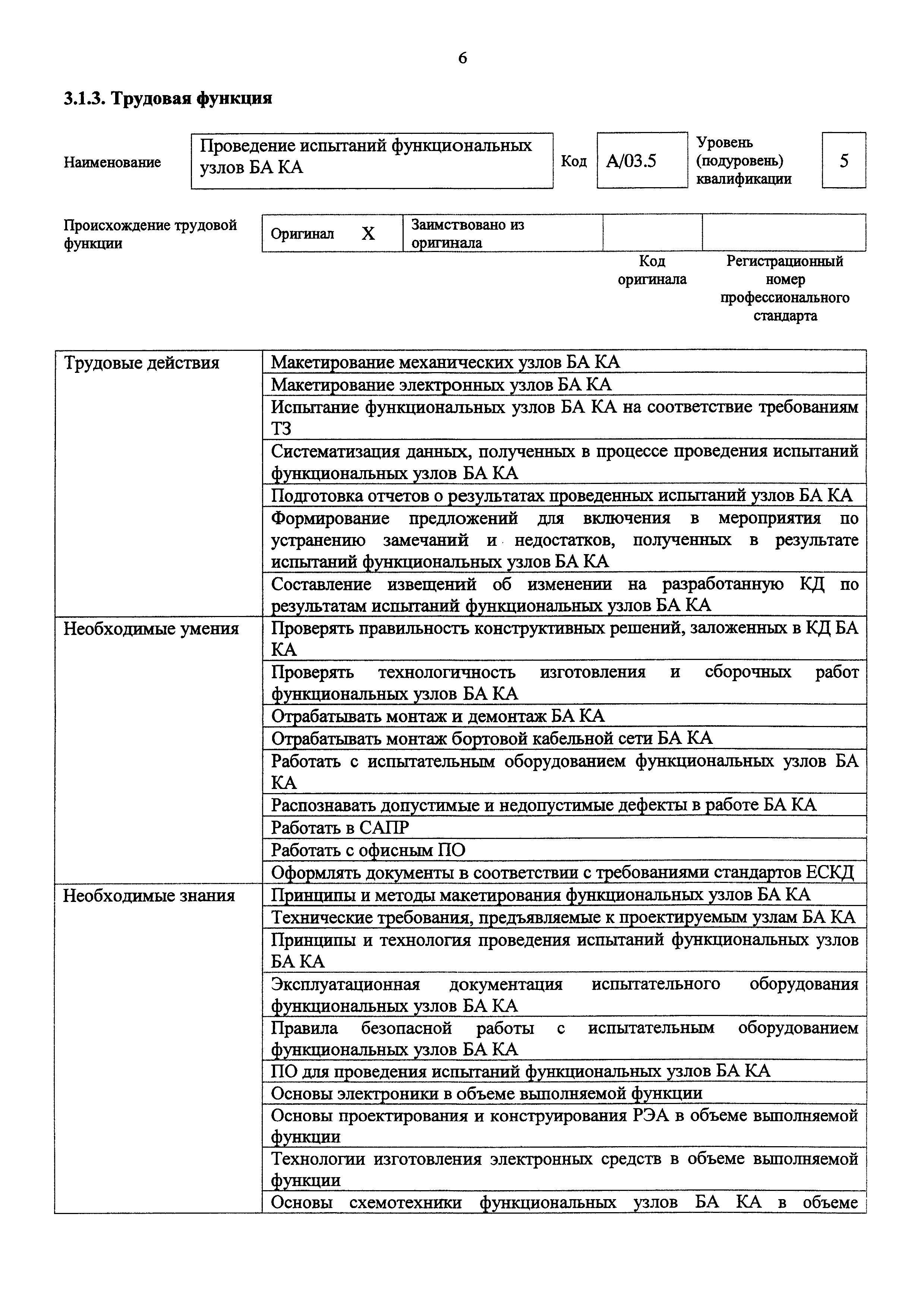 Приказ 973н
