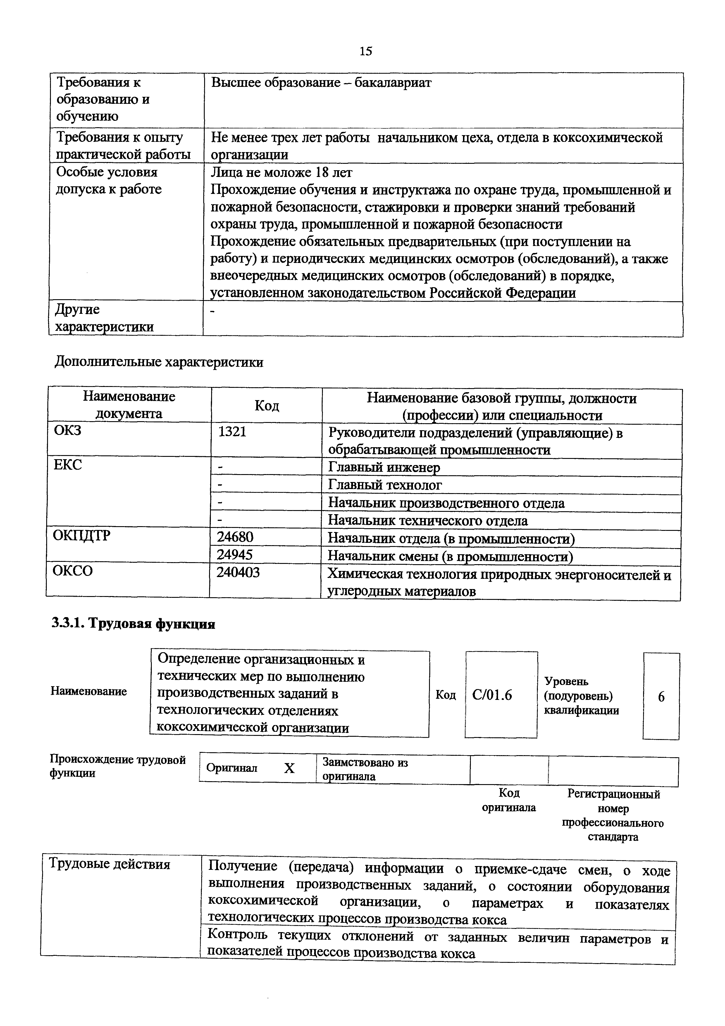 Приказ 978н