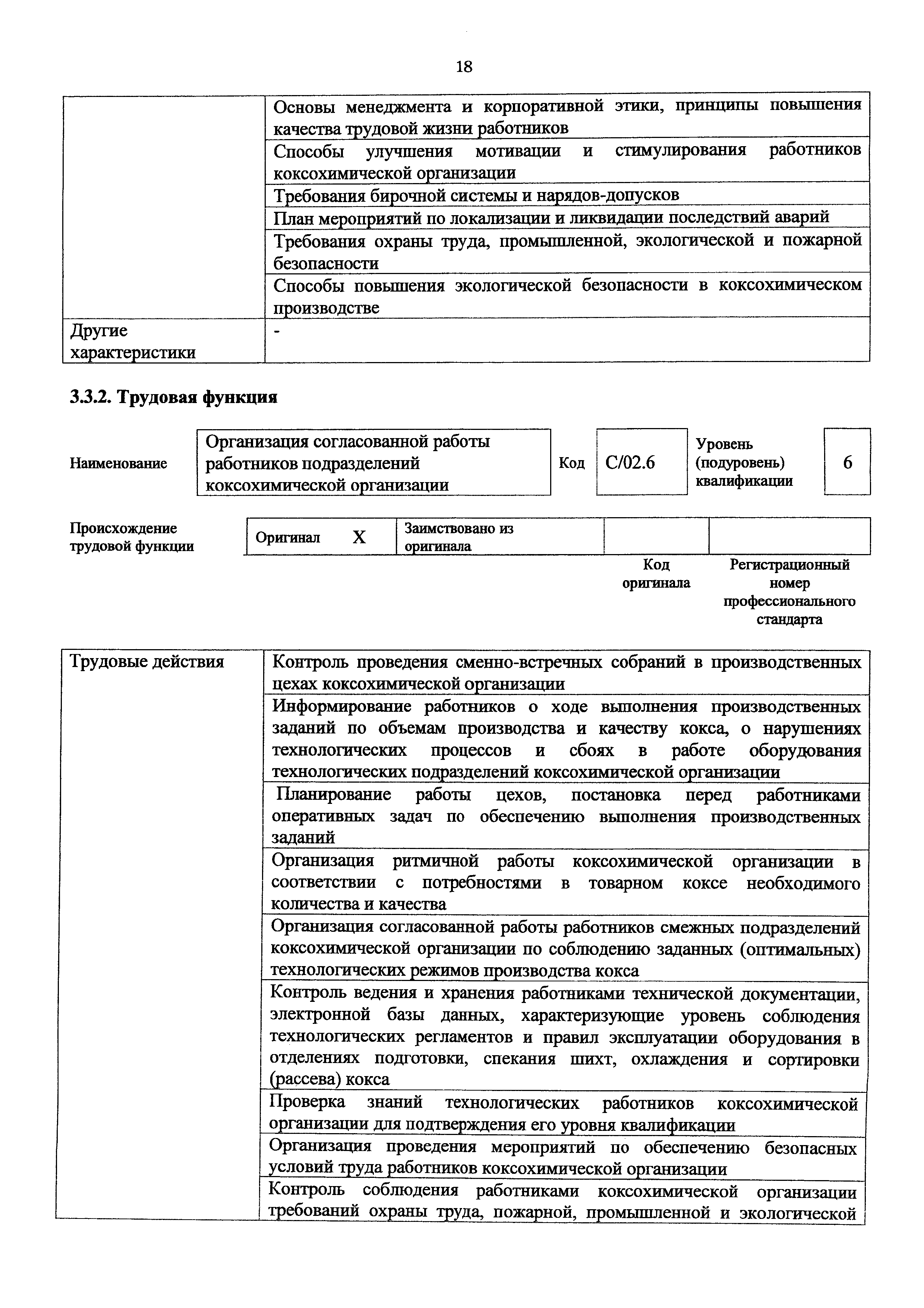 Приказ 978н