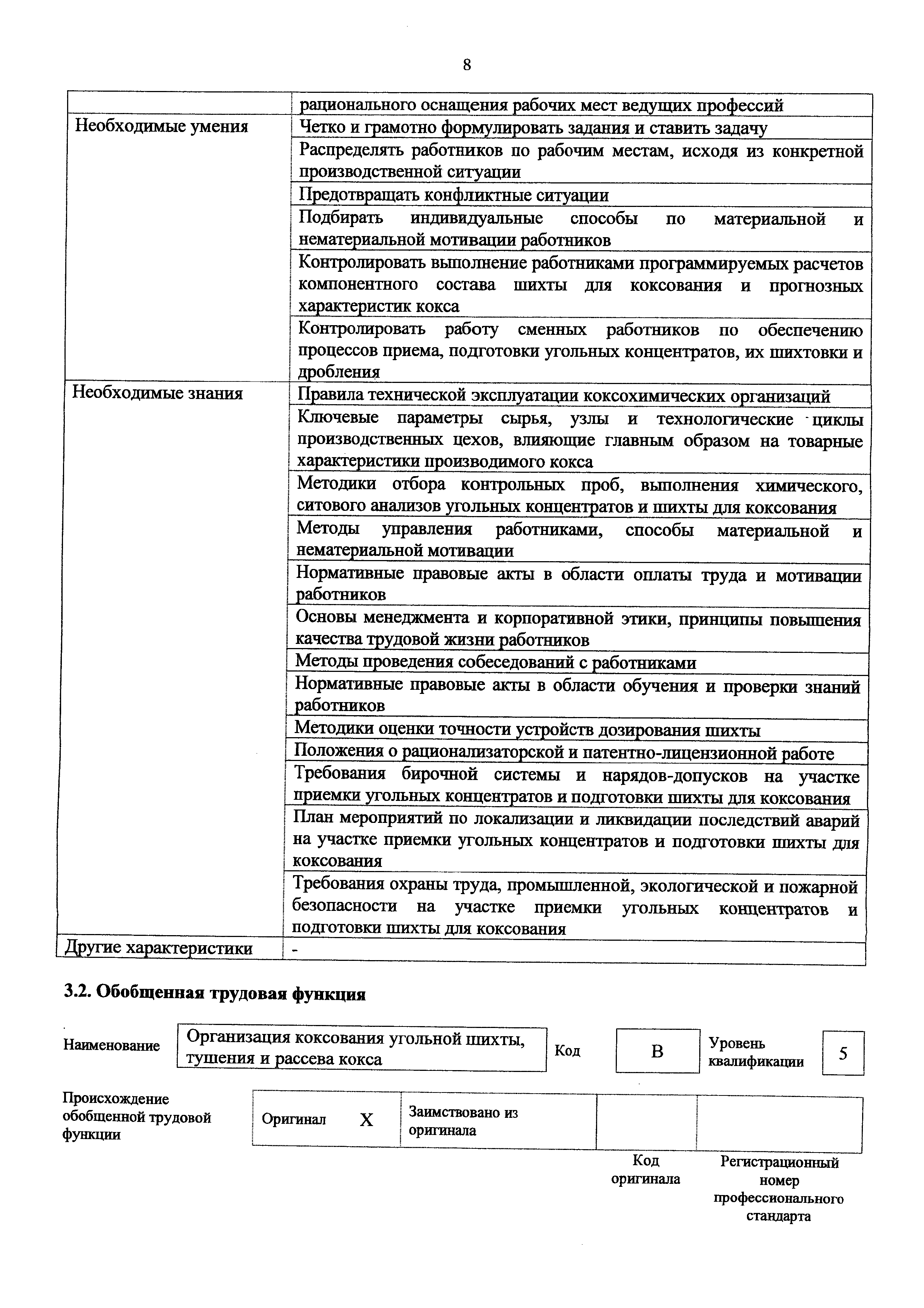 Приказ 978н