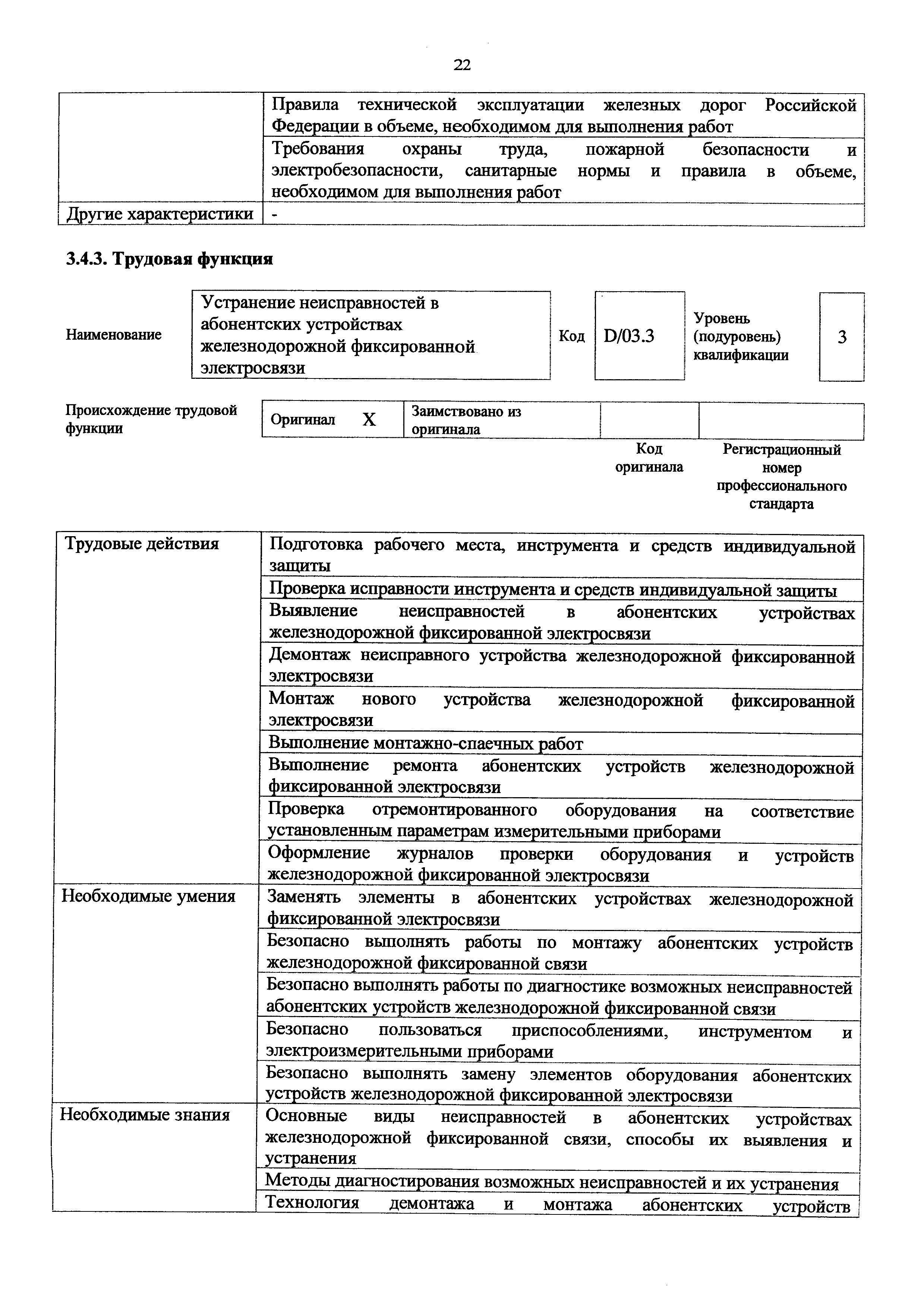 Приказ 992н