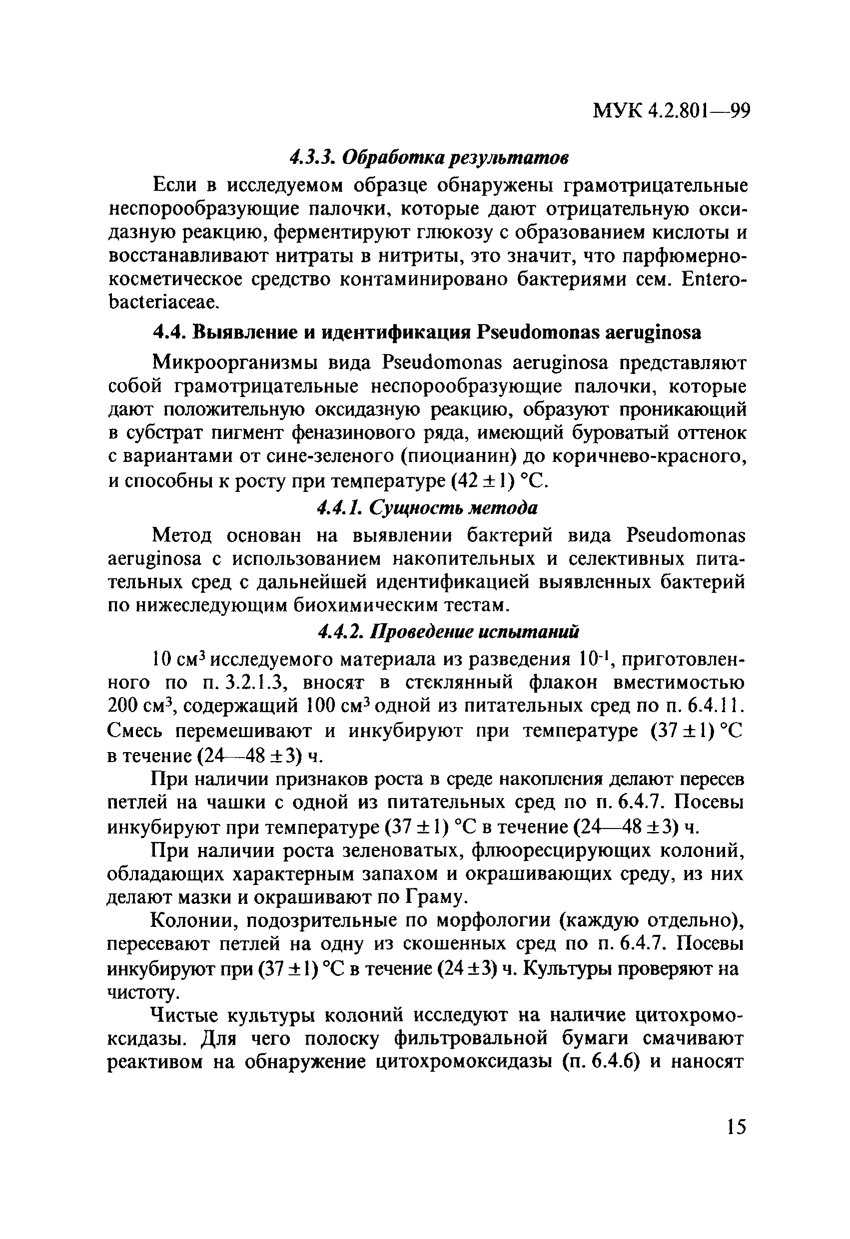 МУК 4.2.801-99