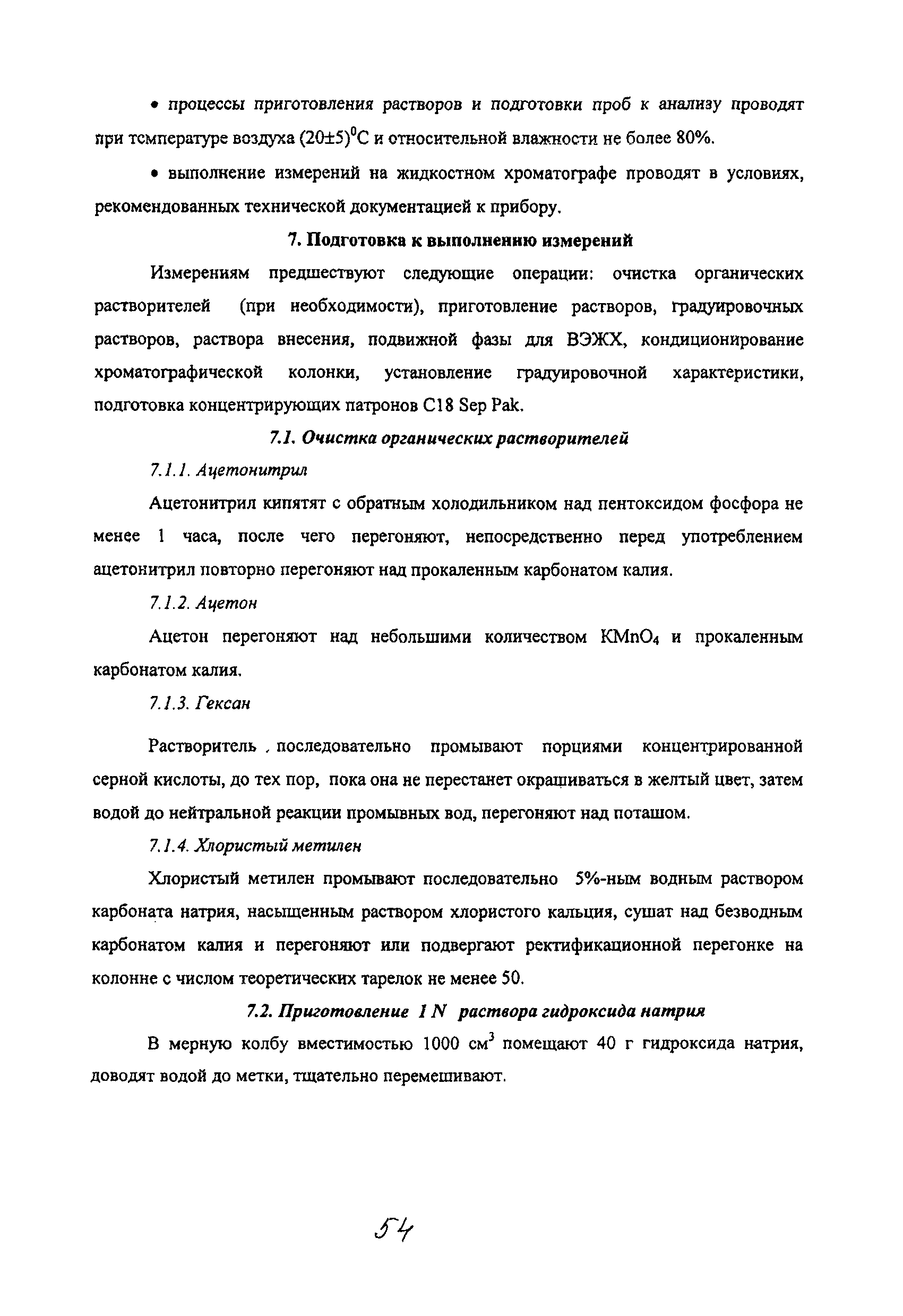 МУК 4.1.2079-06