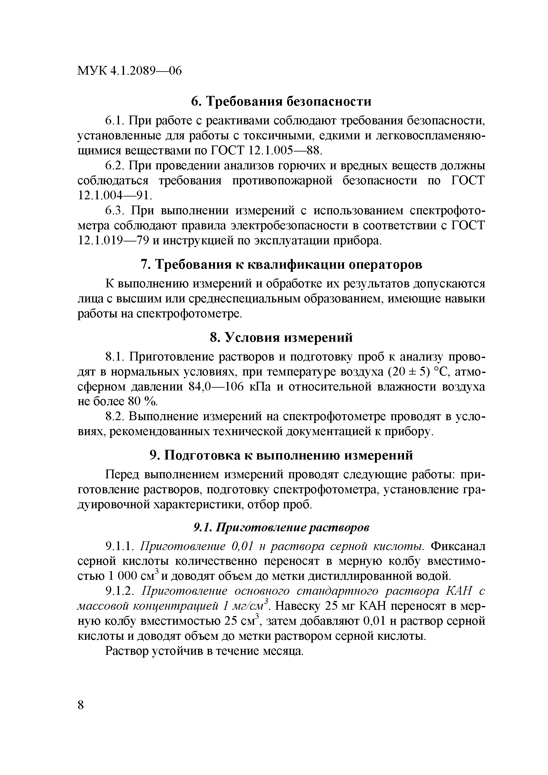 МУК 4.1.2089-06
