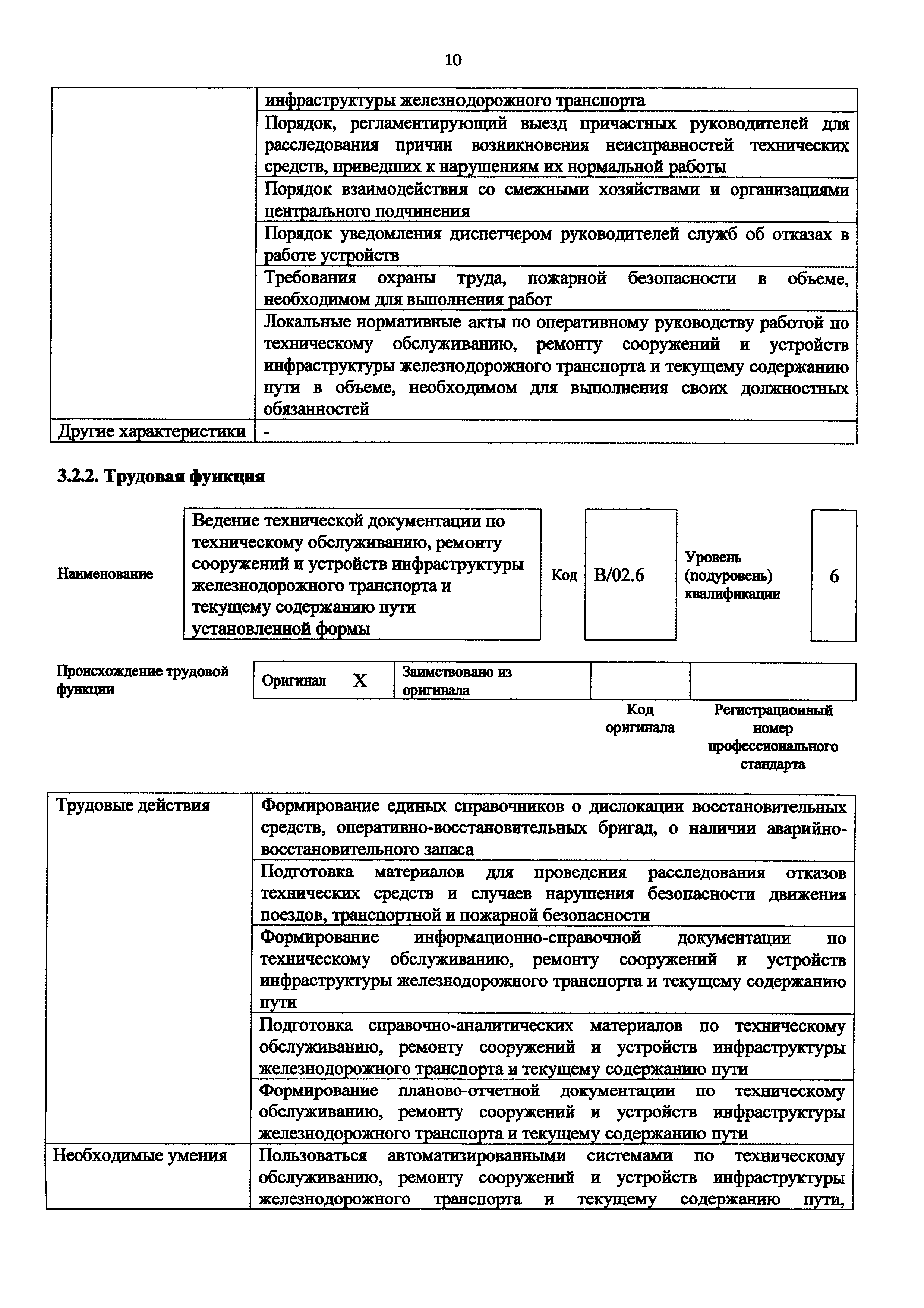 Приказ 982н