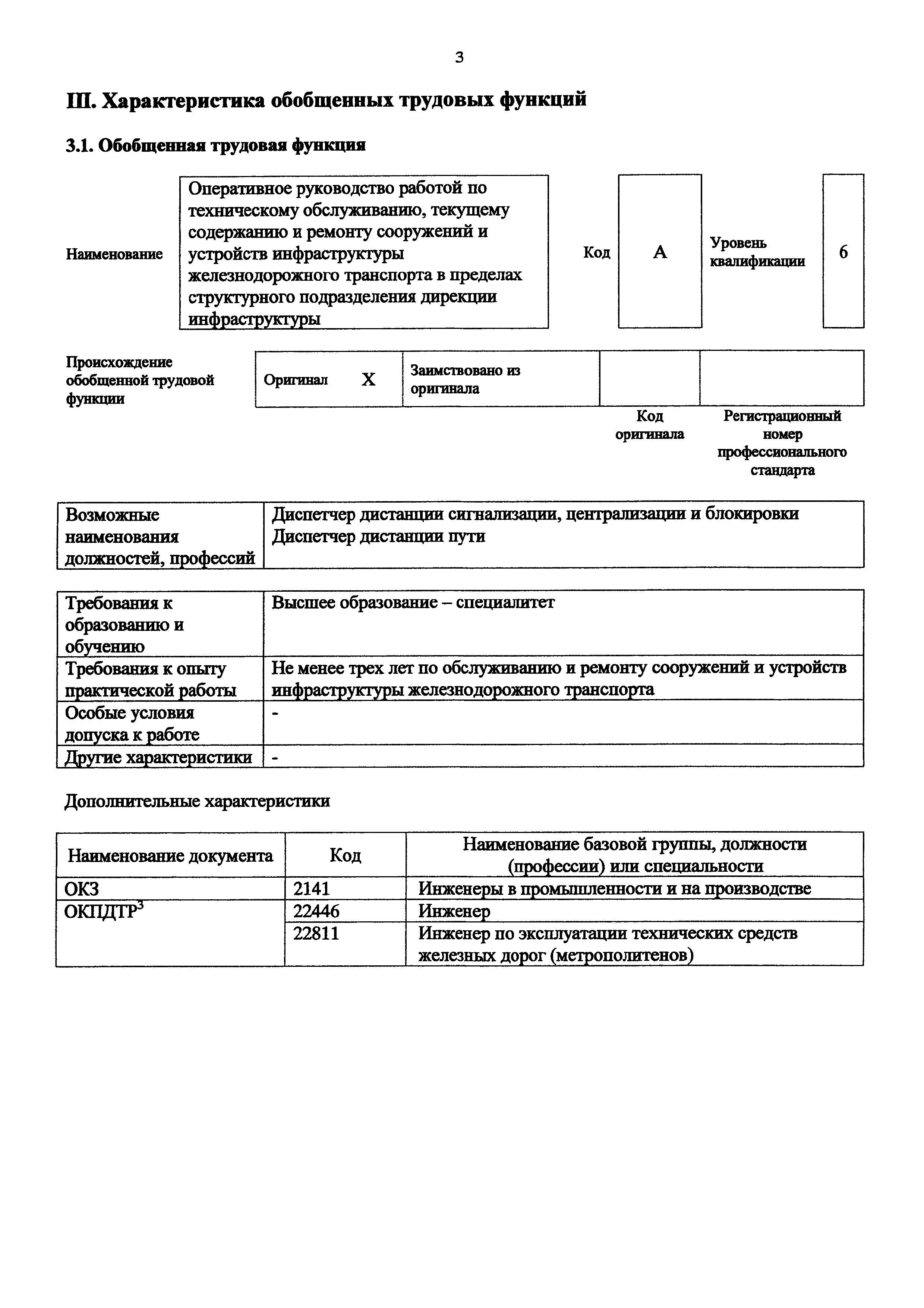 Приказ 982н