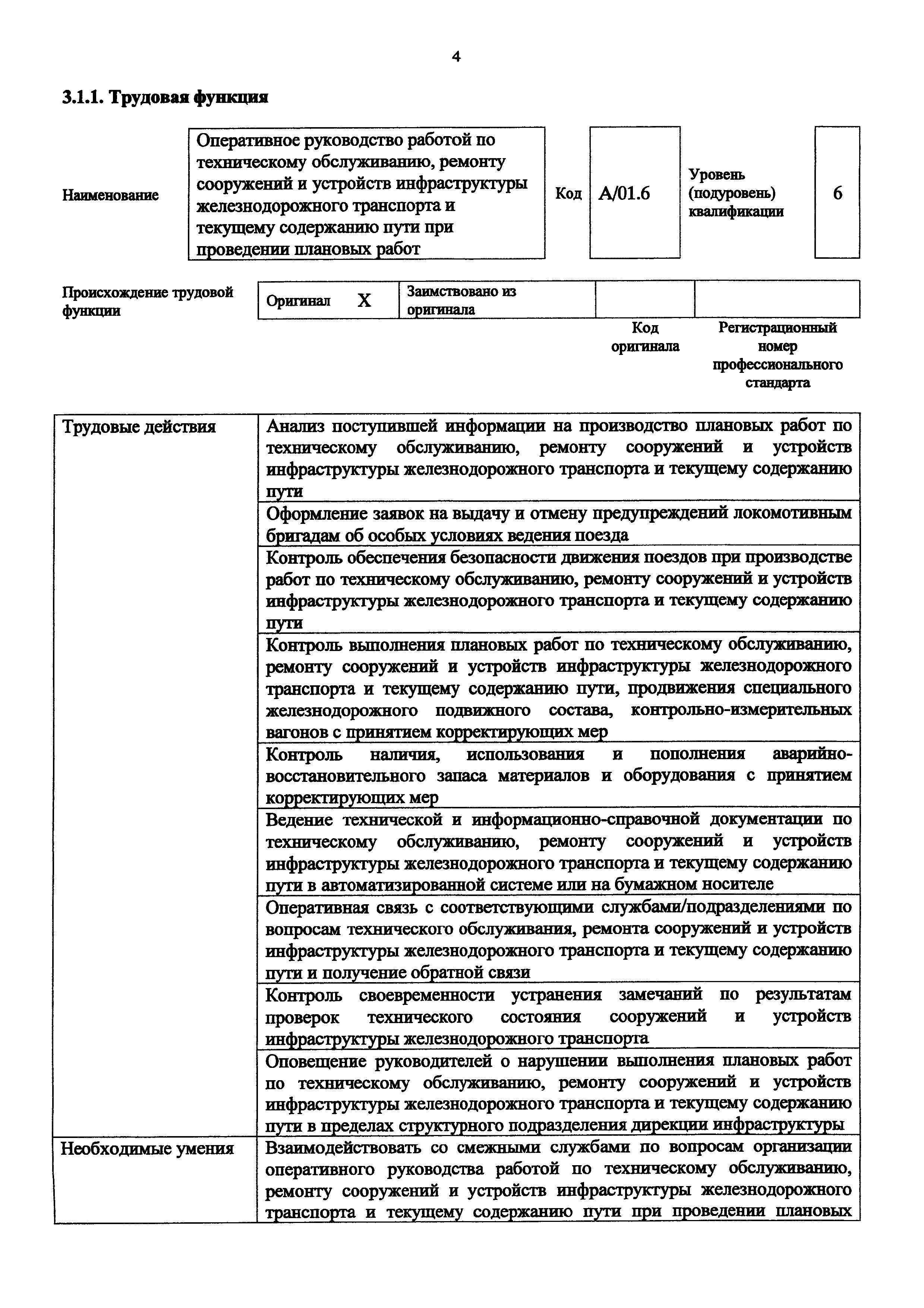 Приказ 982н
