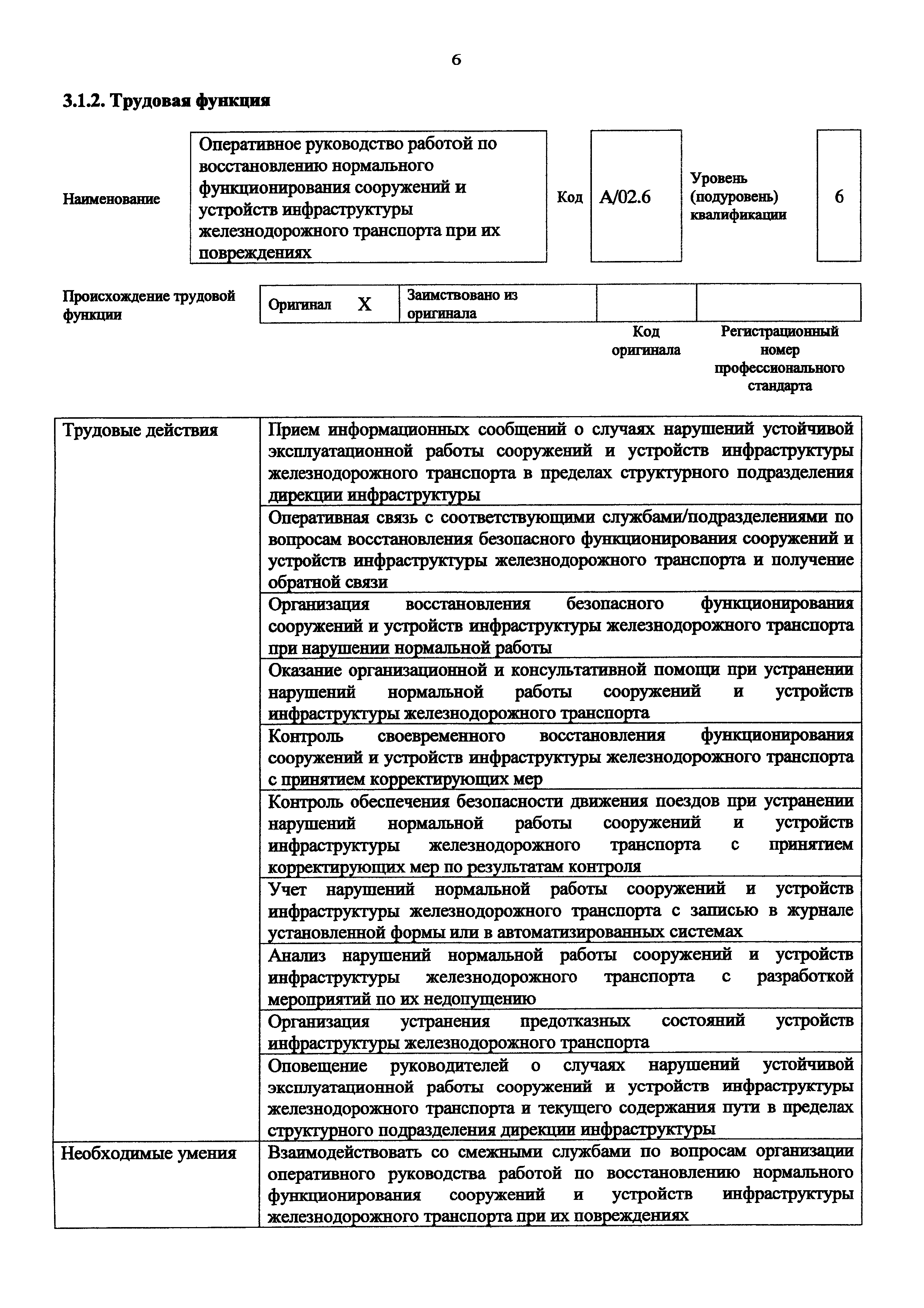 Приказ 982н