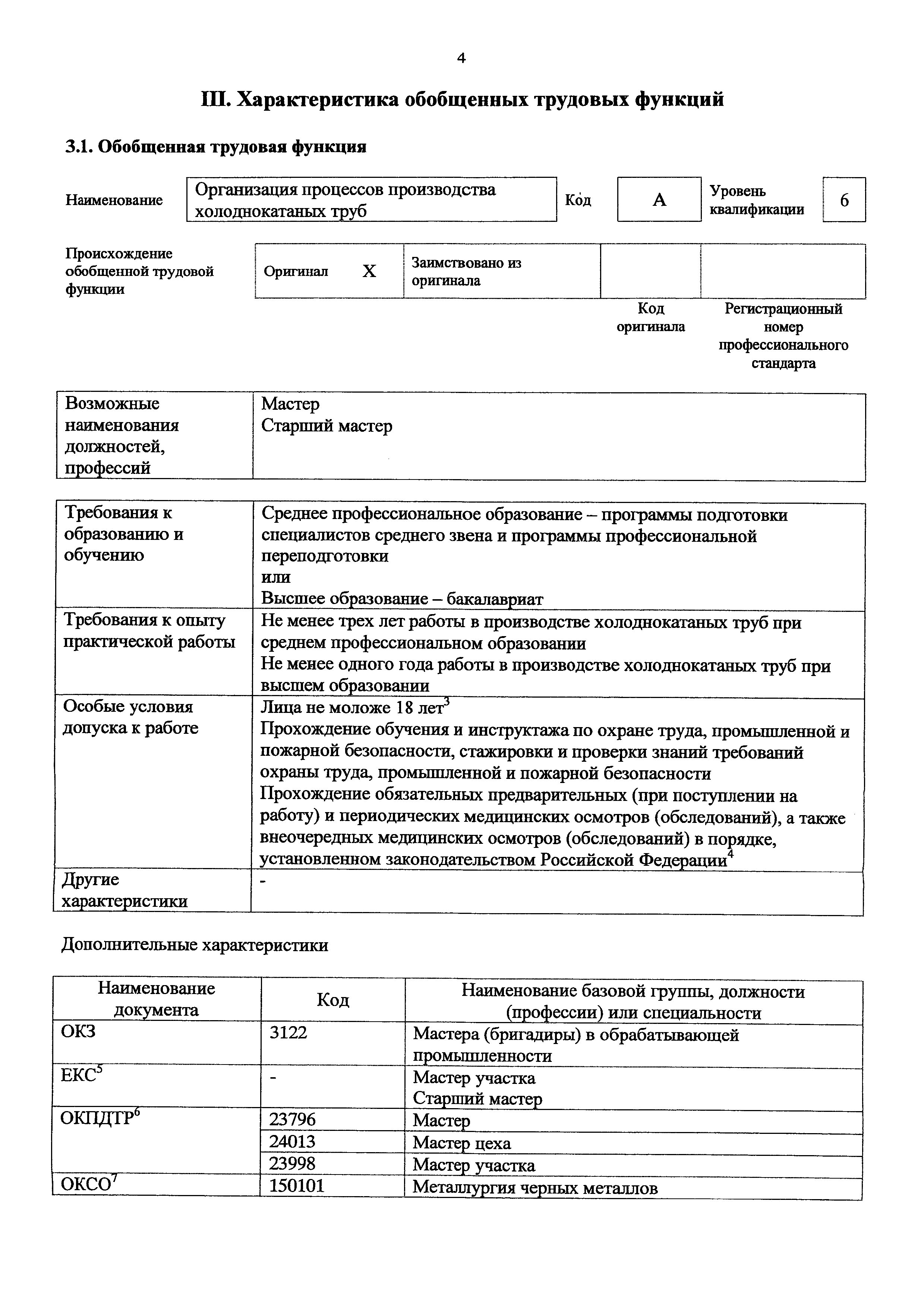 Приказ 951н