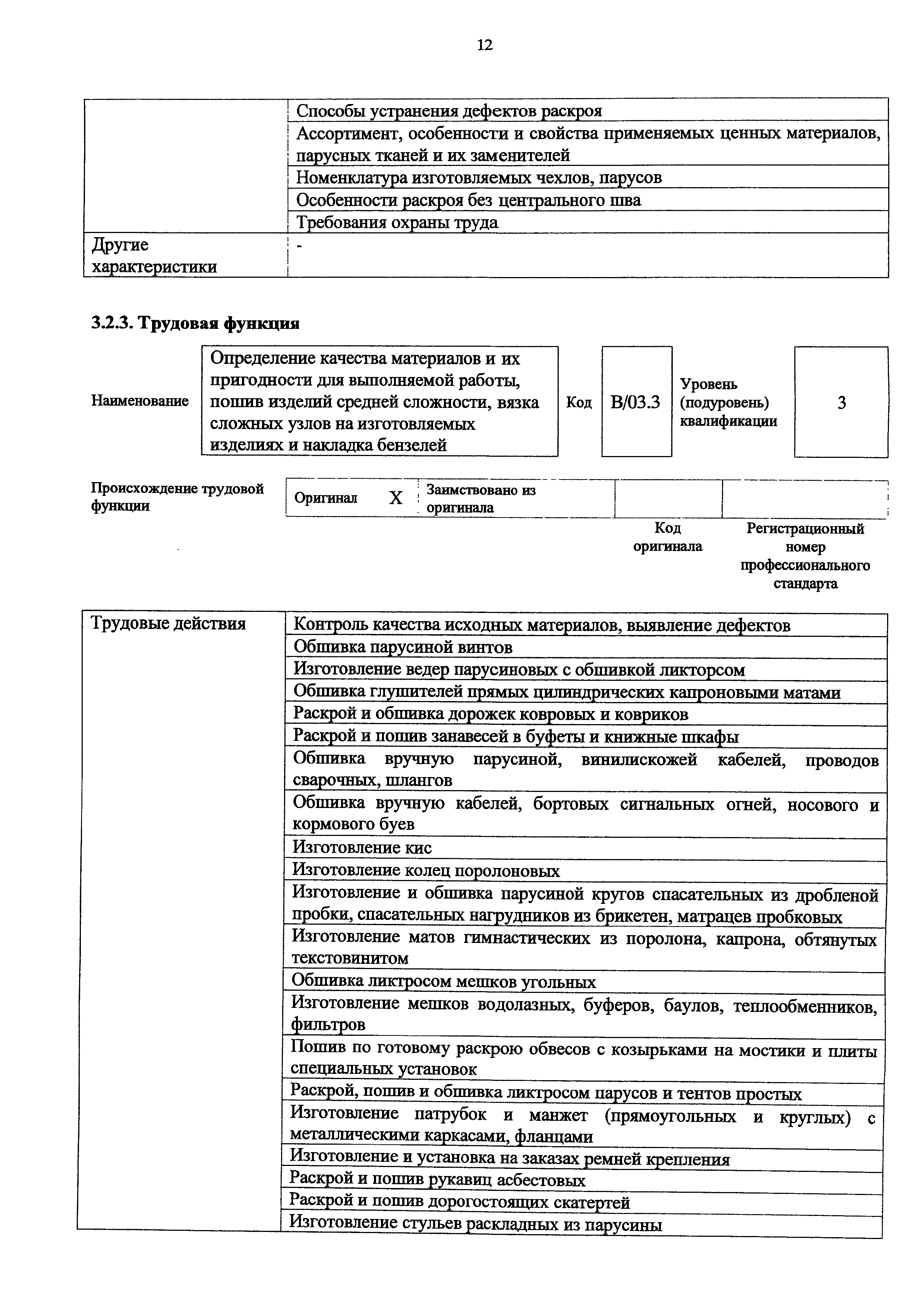 Приказ 1026н