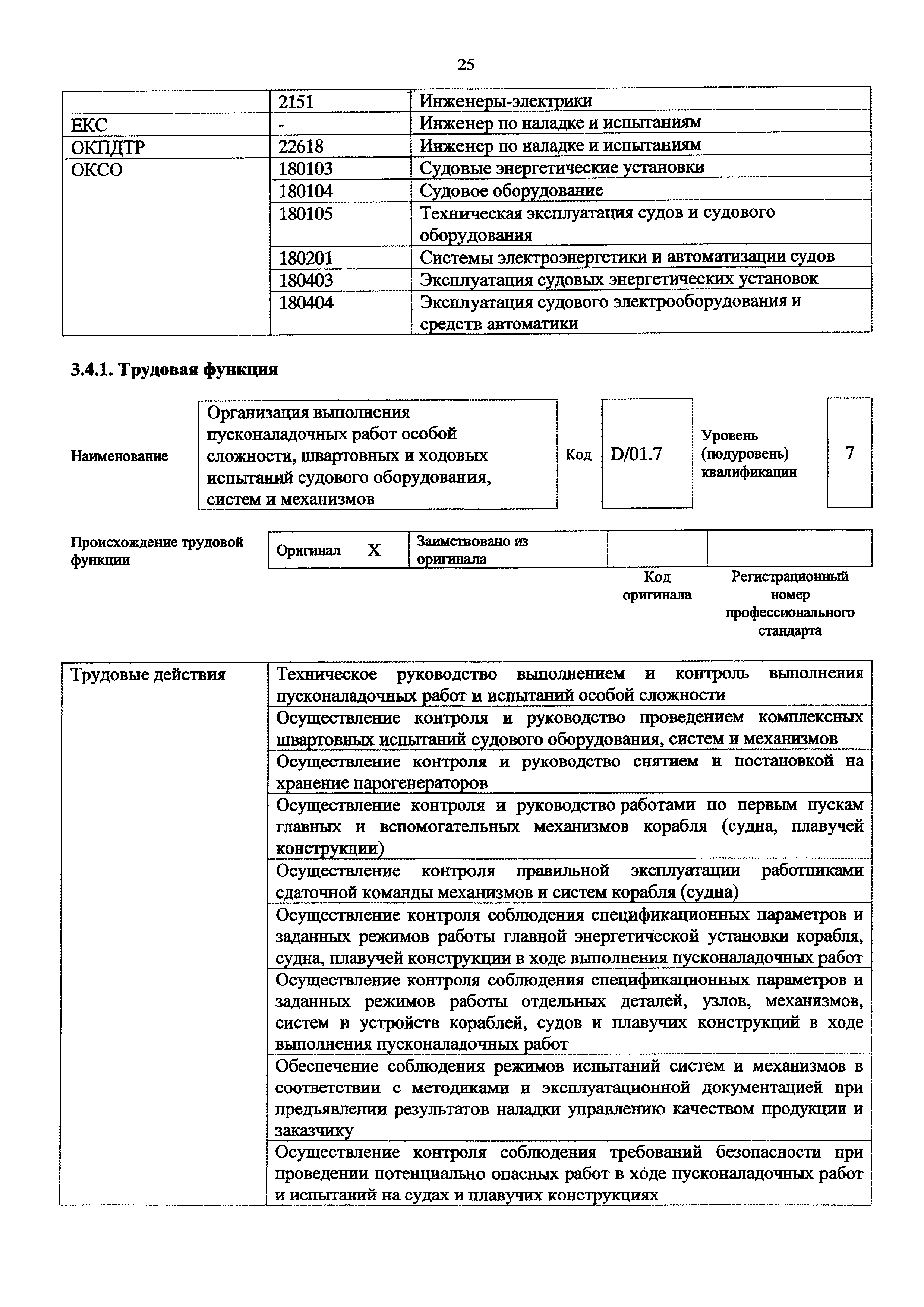 Приказ 937н