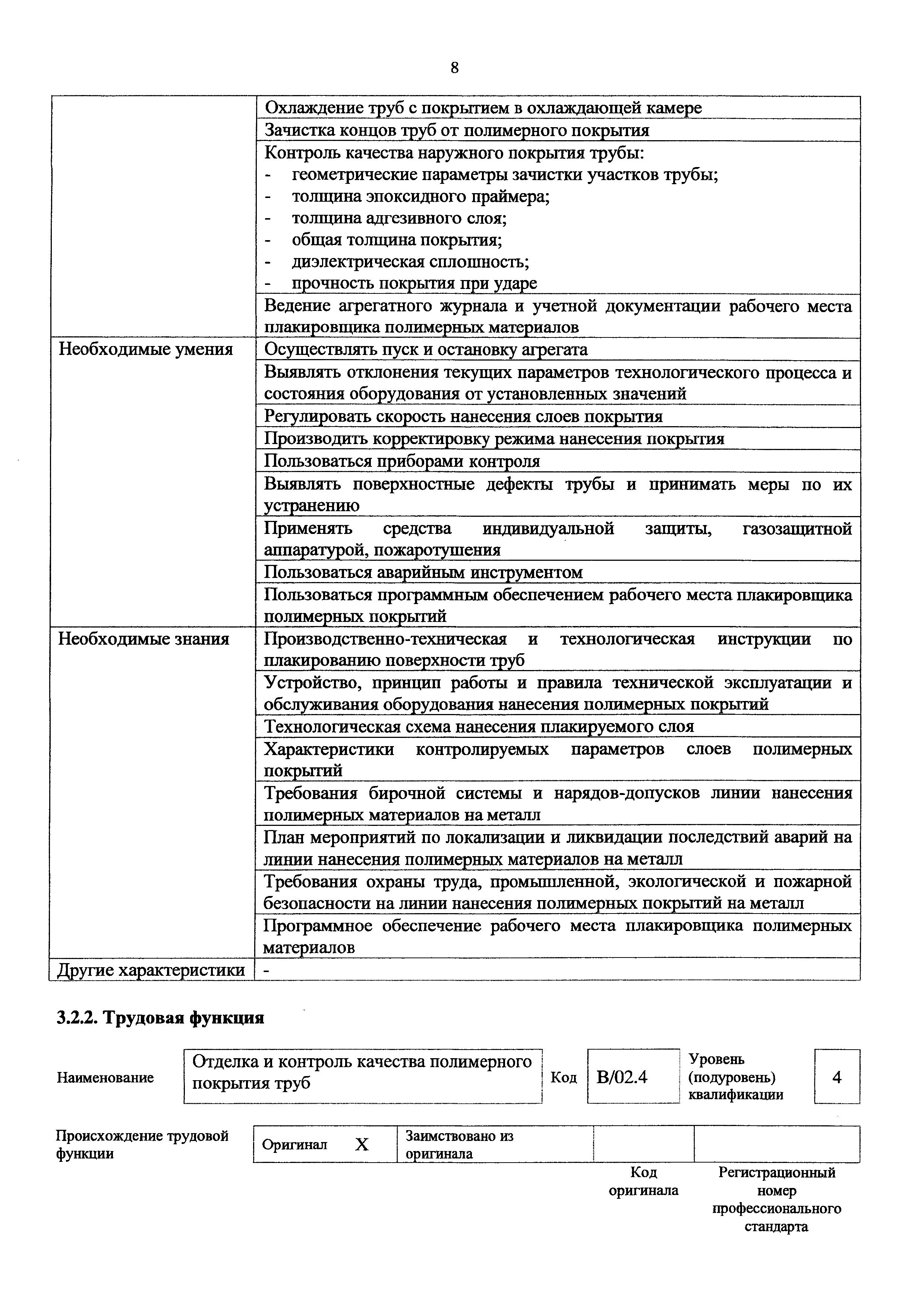 Приказ 999н