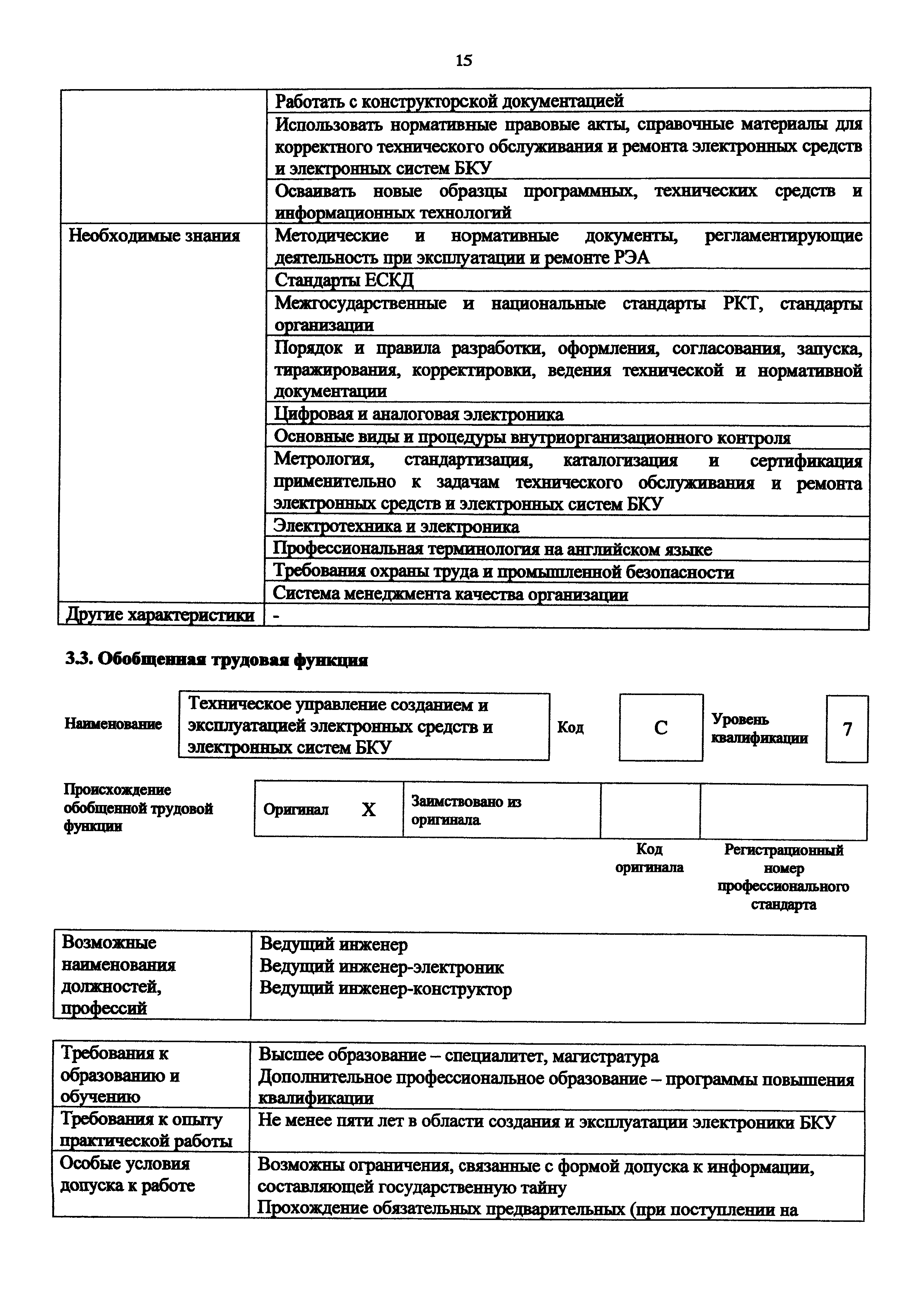 Приказ 979н