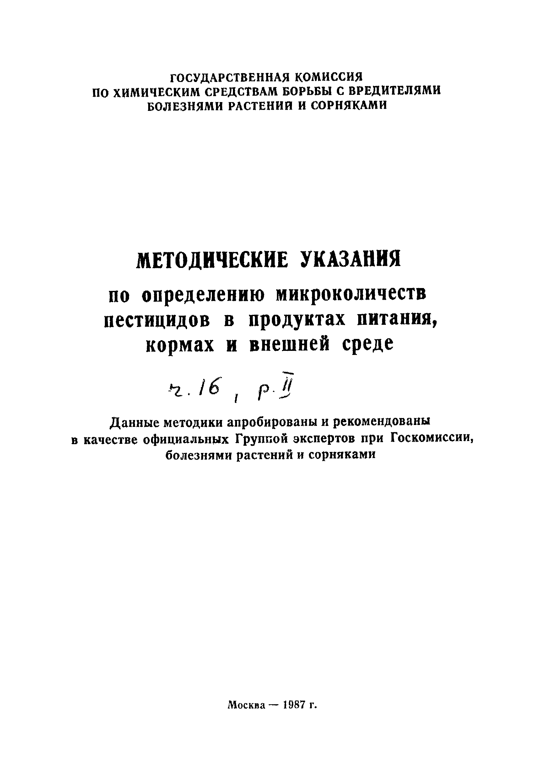 3152-84