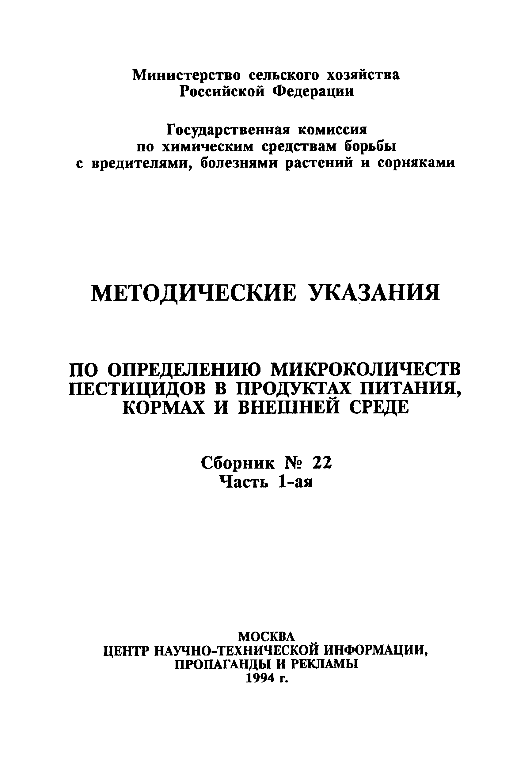 6238-91