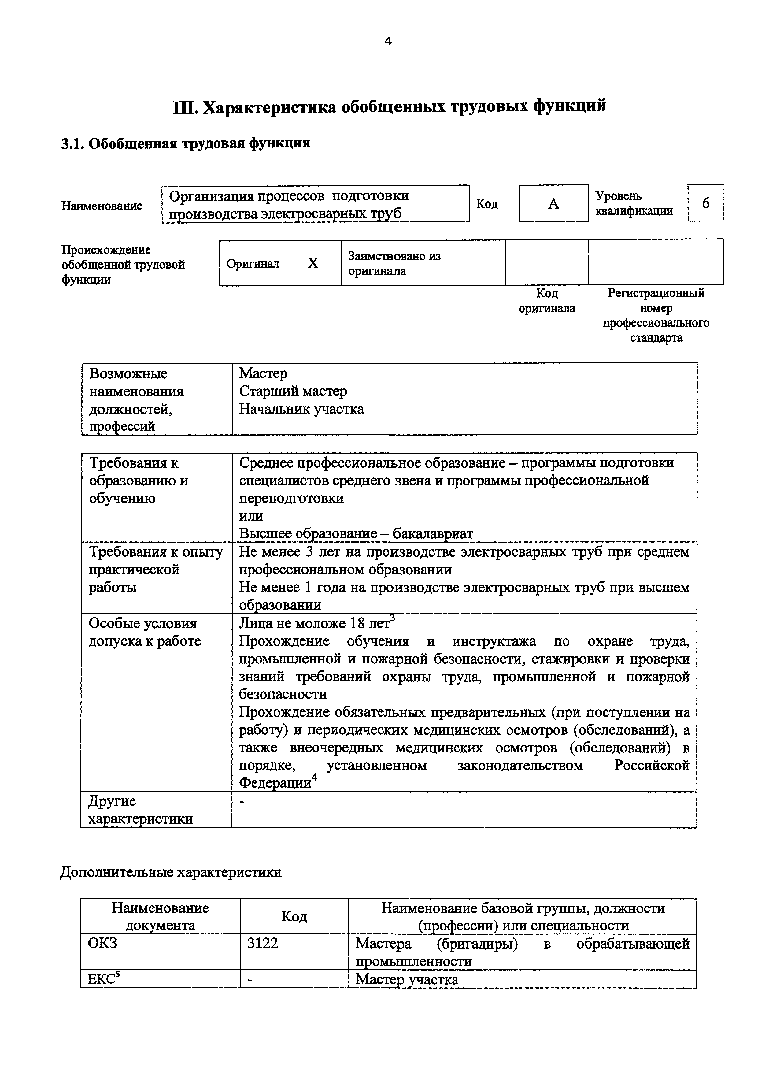 Приказ 959н
