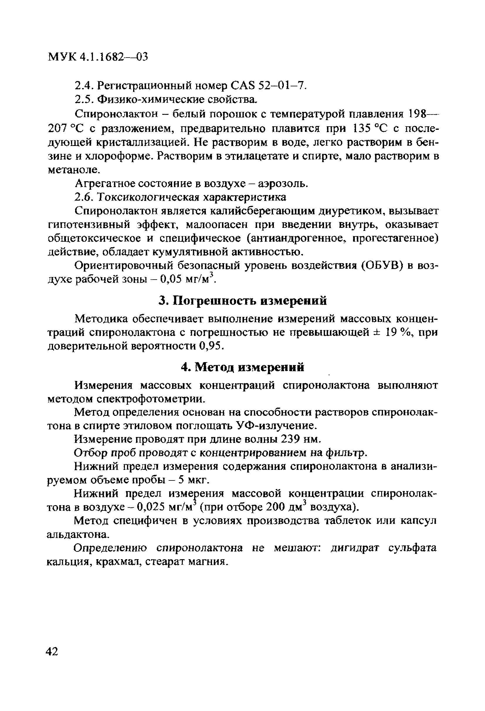 МУК 4.1.1682-03