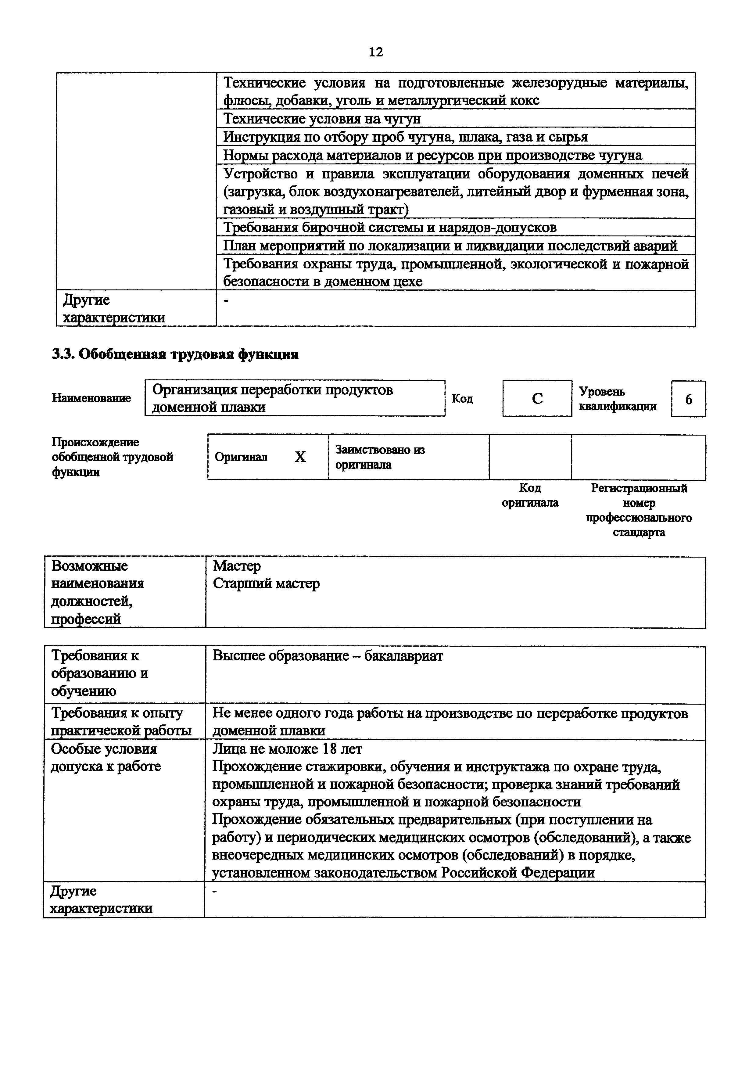 Приказ 928н