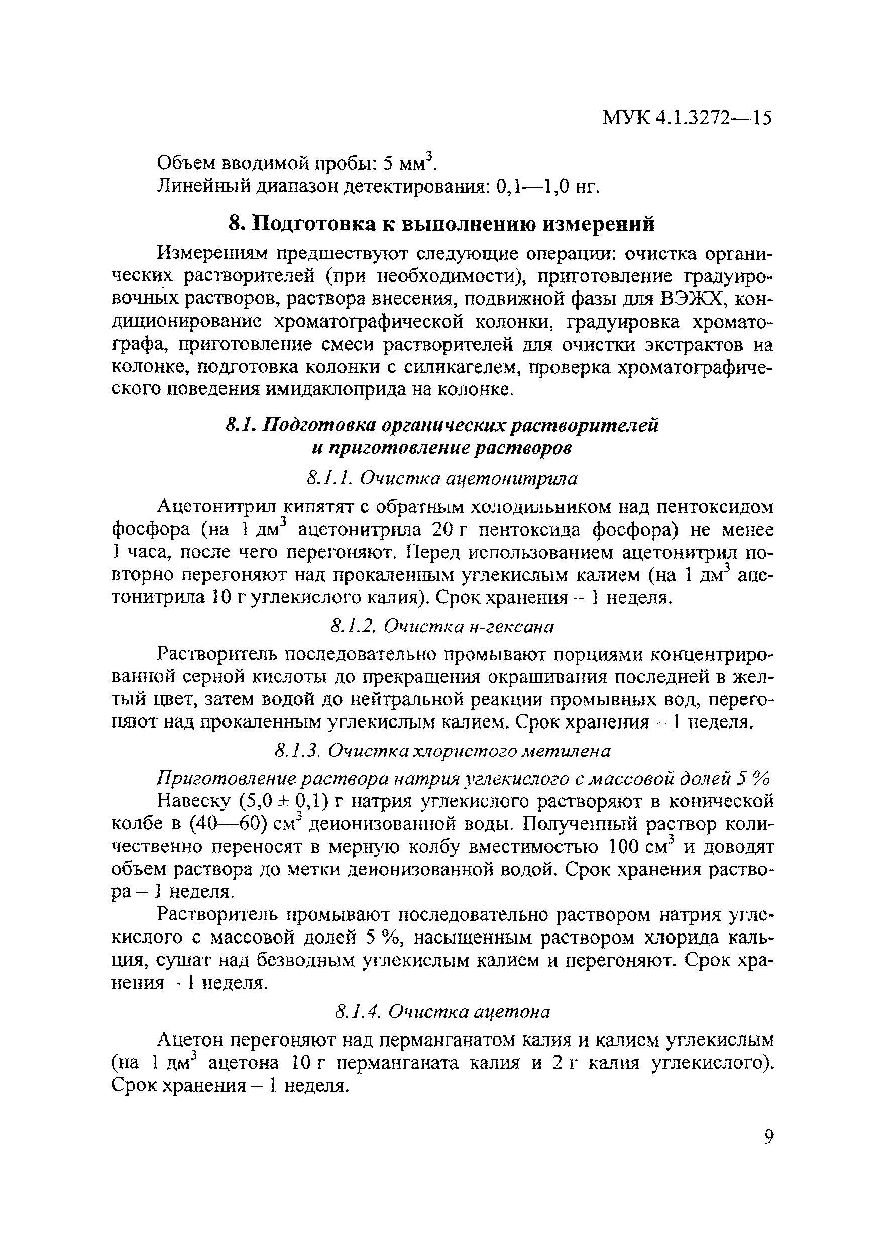 МУК 4.1.3272-15