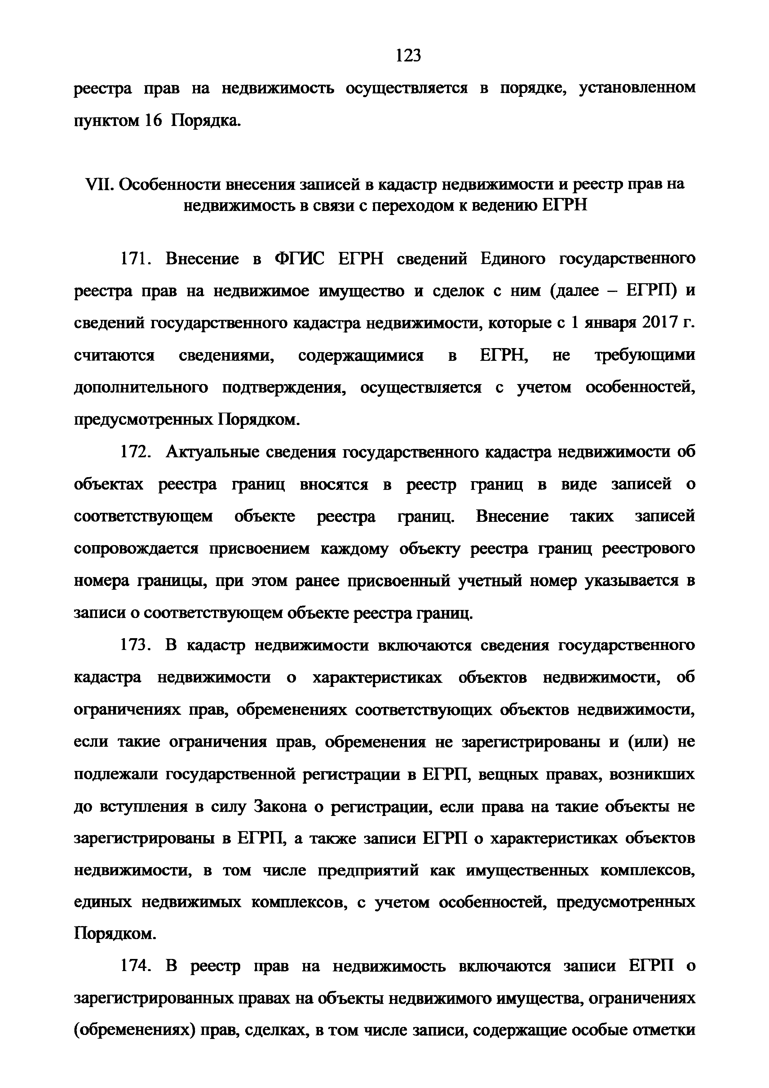 Приказ 943