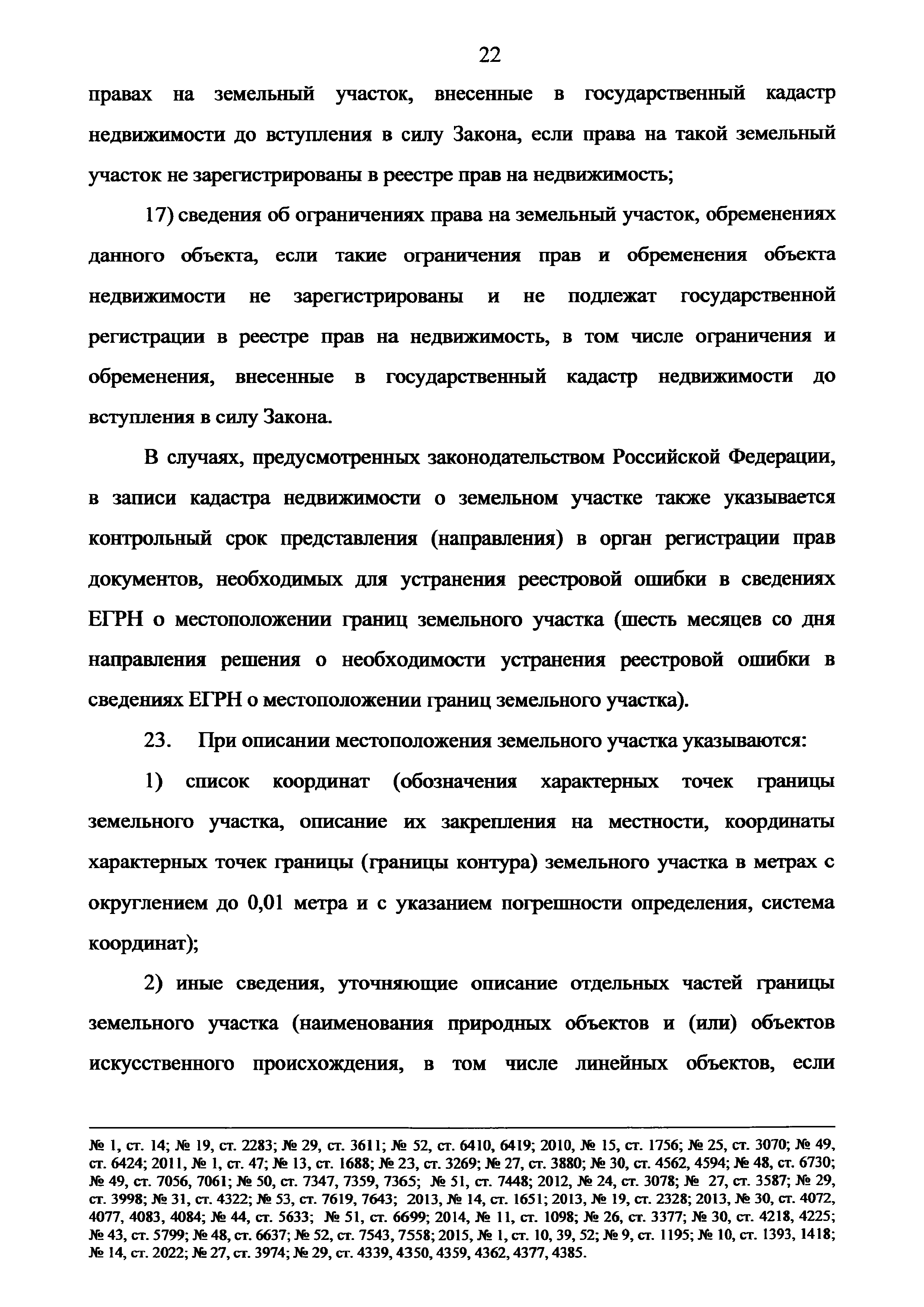 Приказ 943