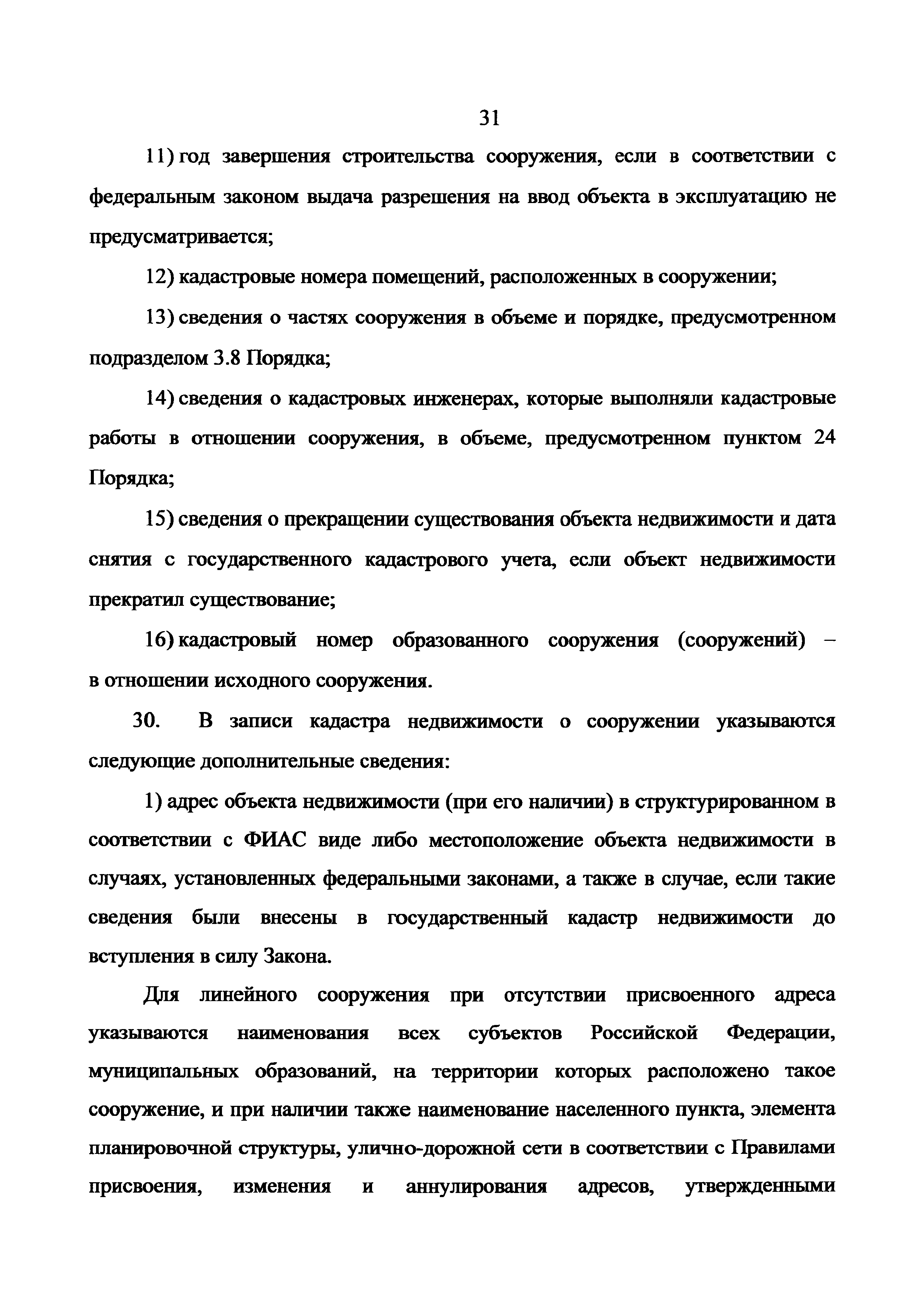 Приказ 943
