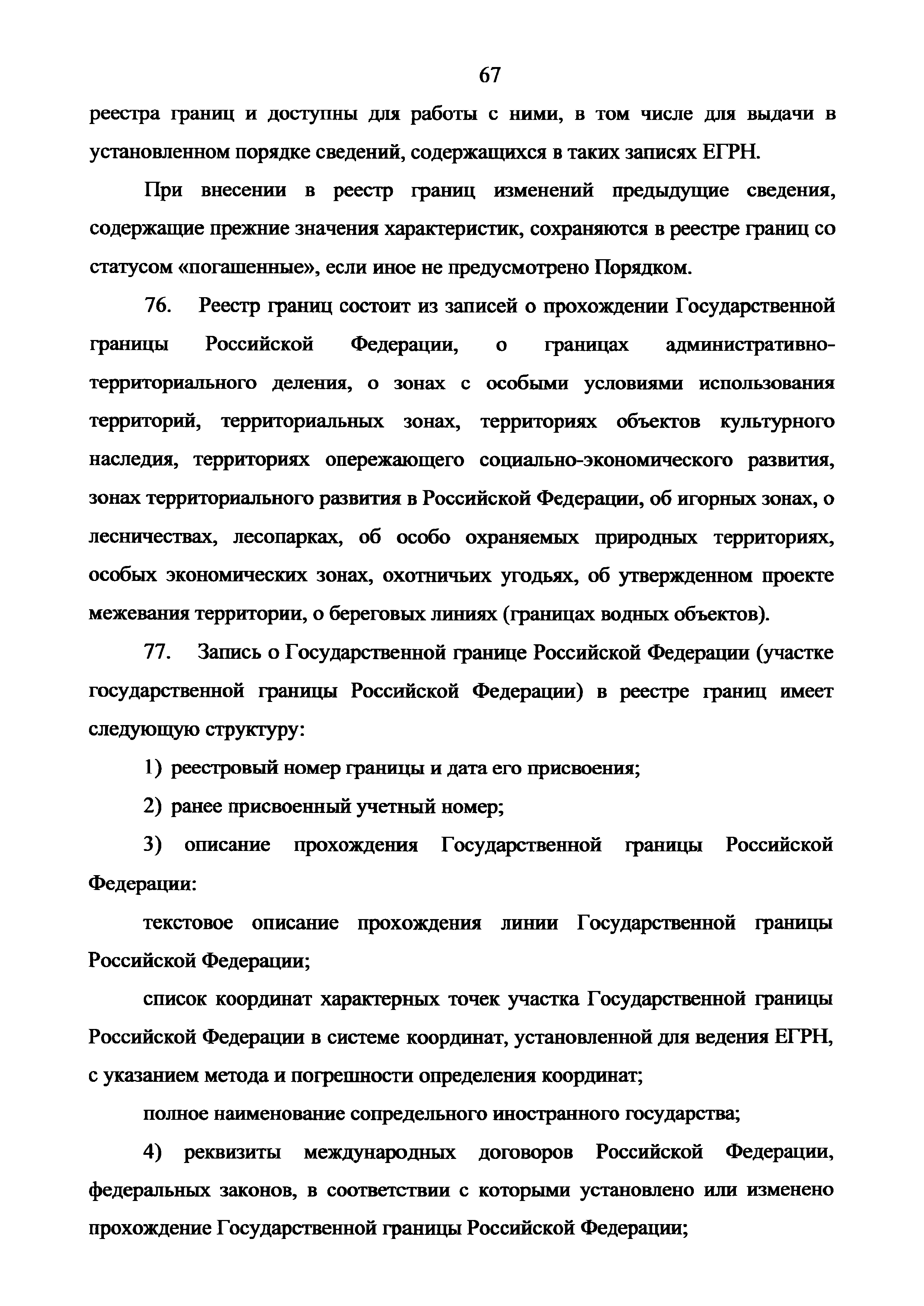Приказ 943