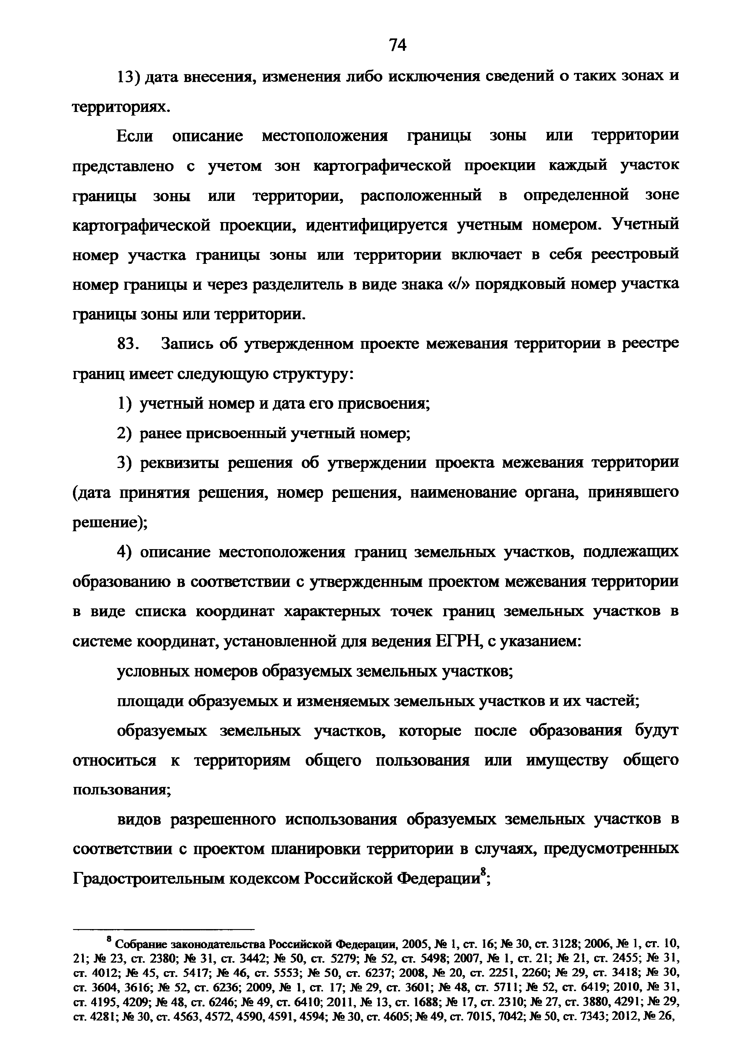 Приказ 943