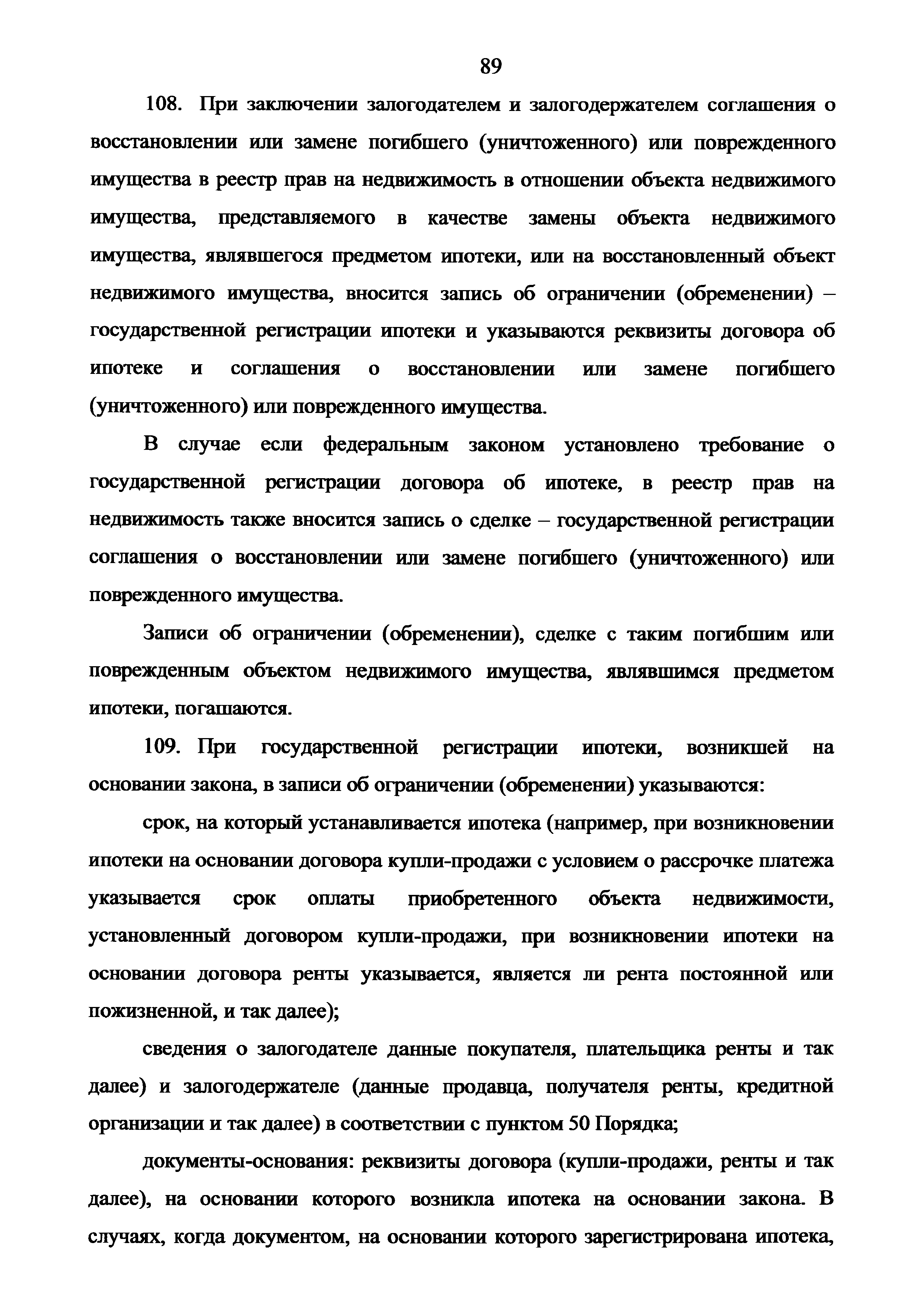 Приказ 943