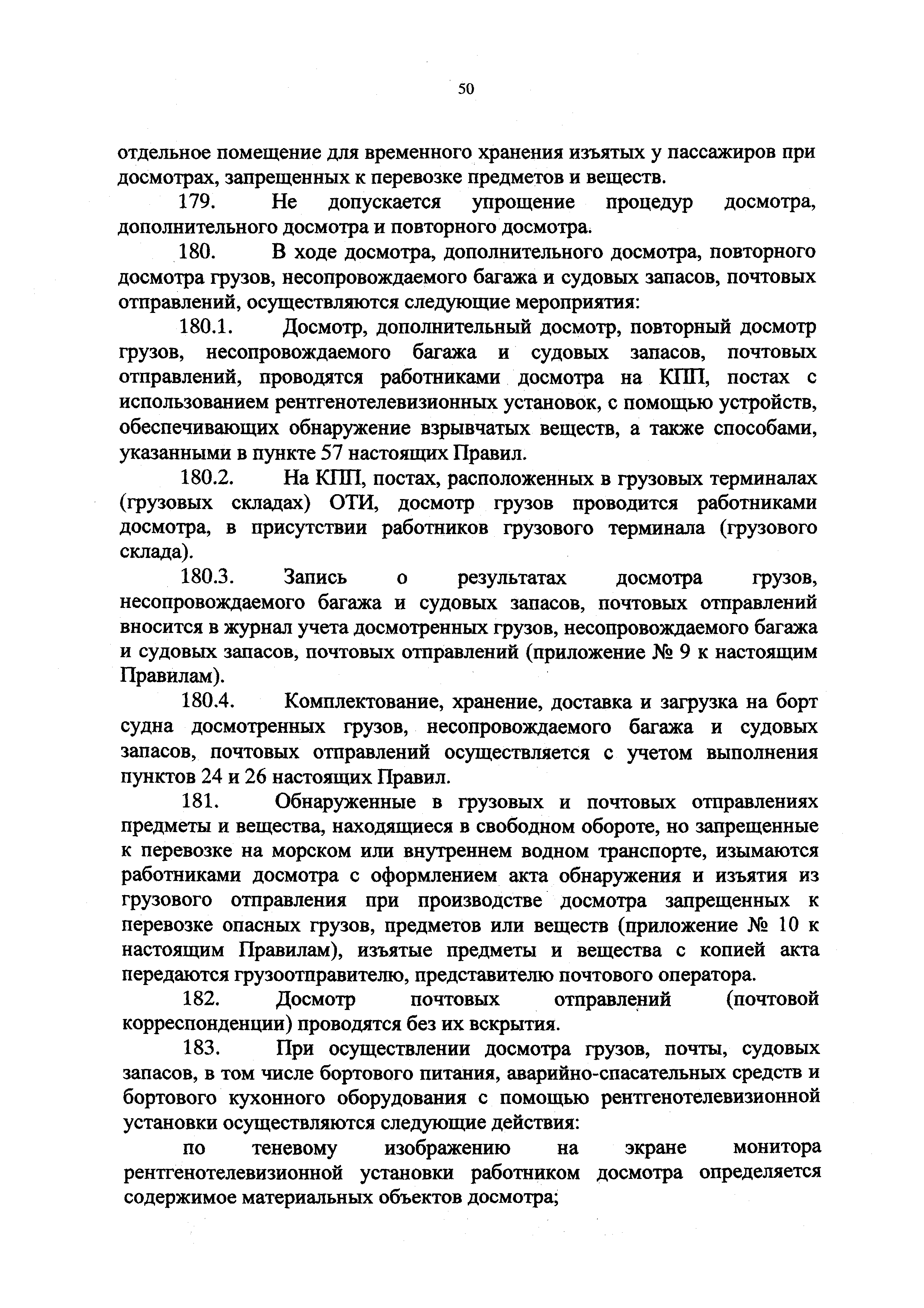 Приказ 227