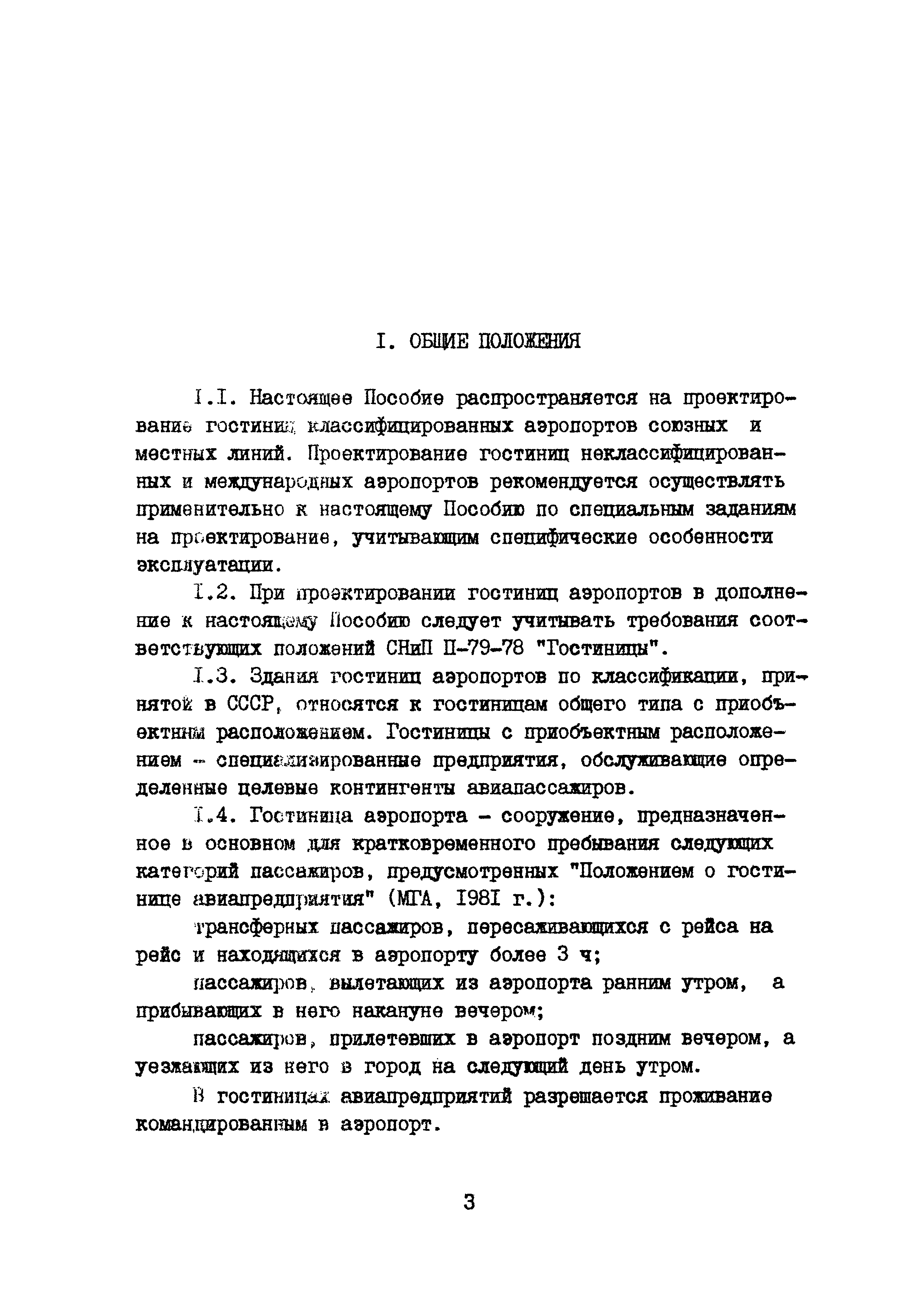 Часть IV