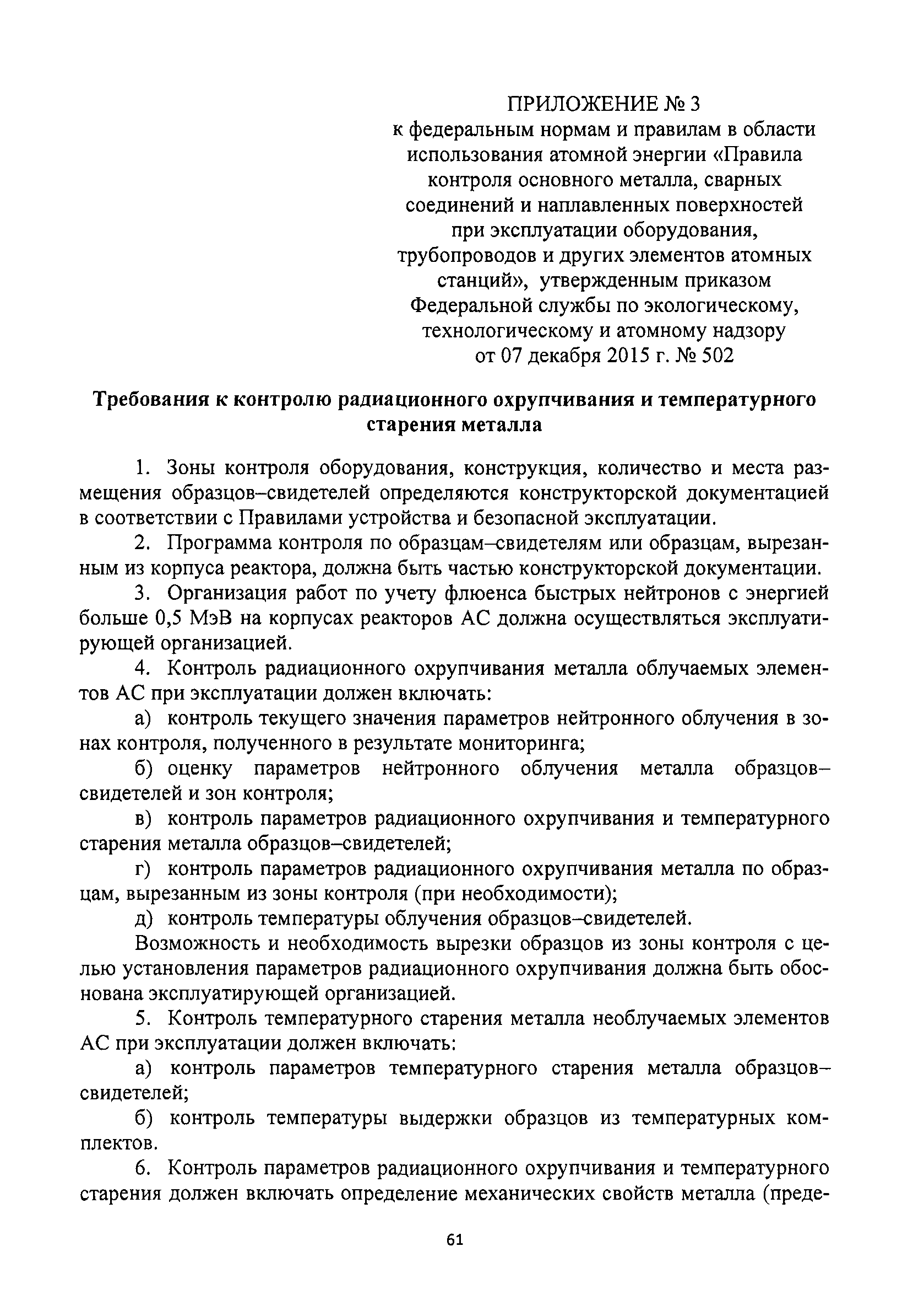 НП 084-15