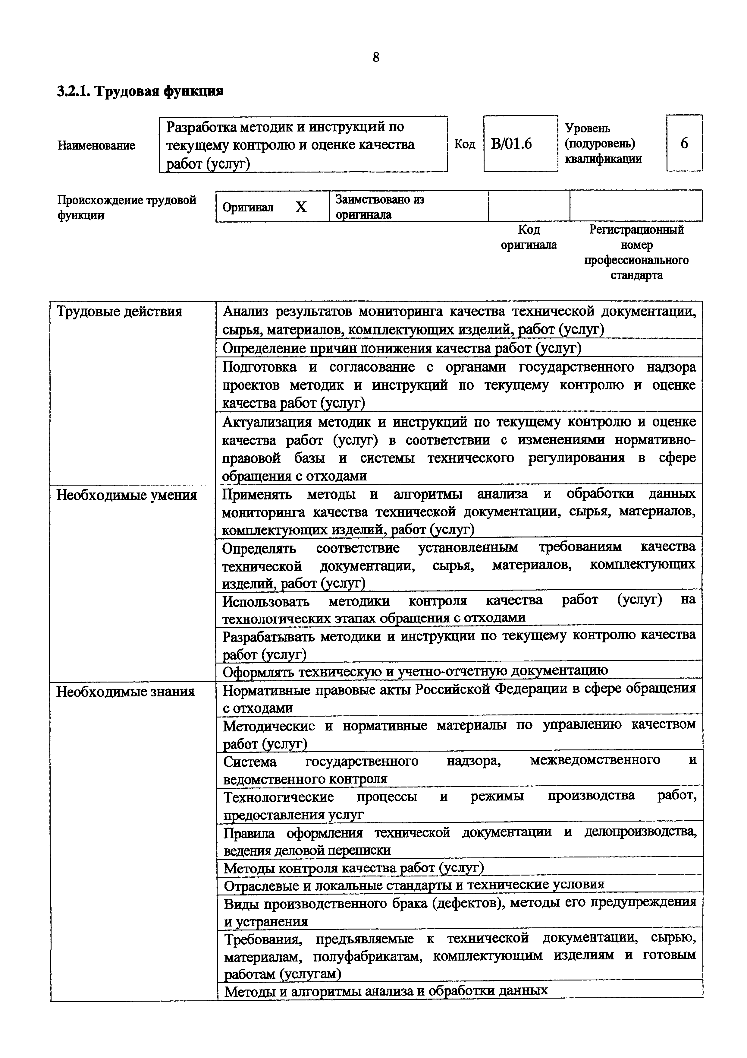 Приказ 1146н