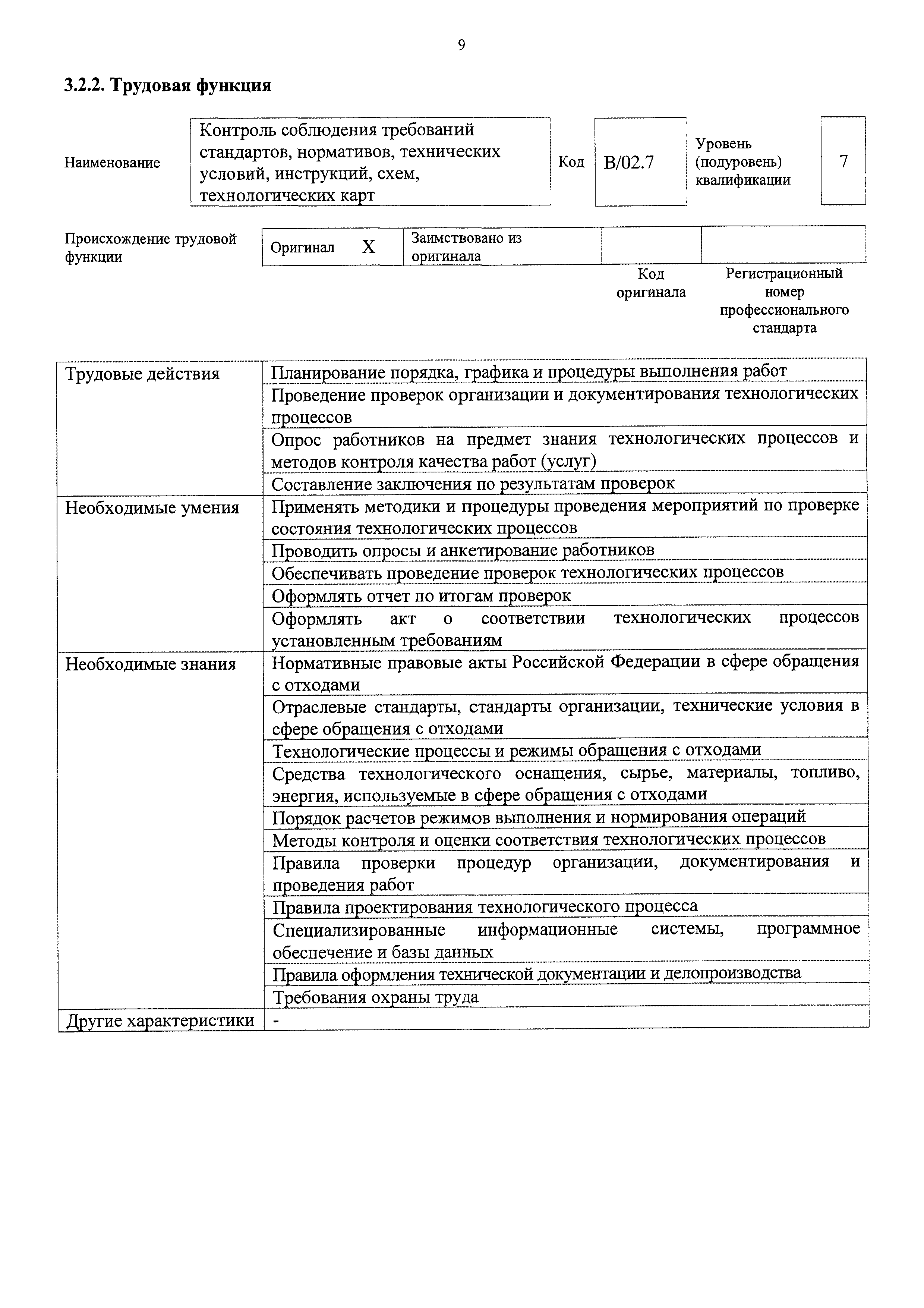 Приказ 1149н