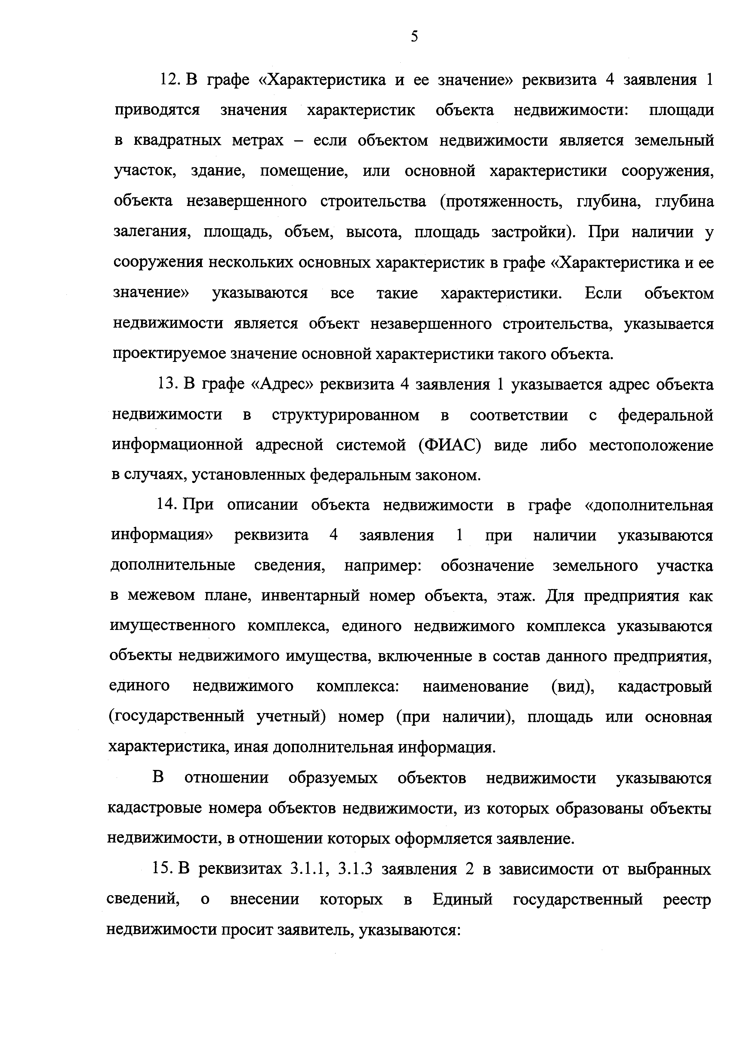Приказ 920
