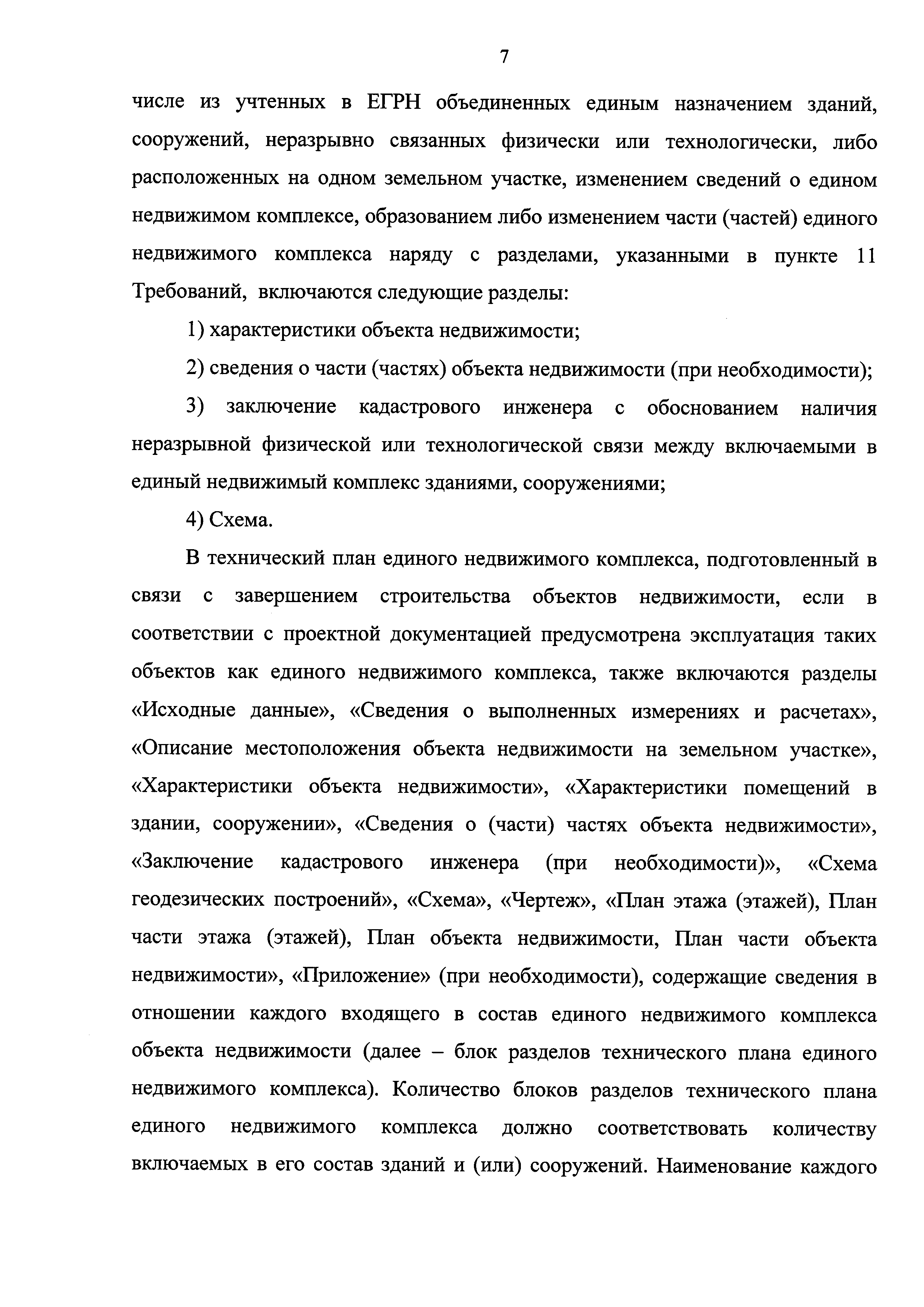 Приказ 953