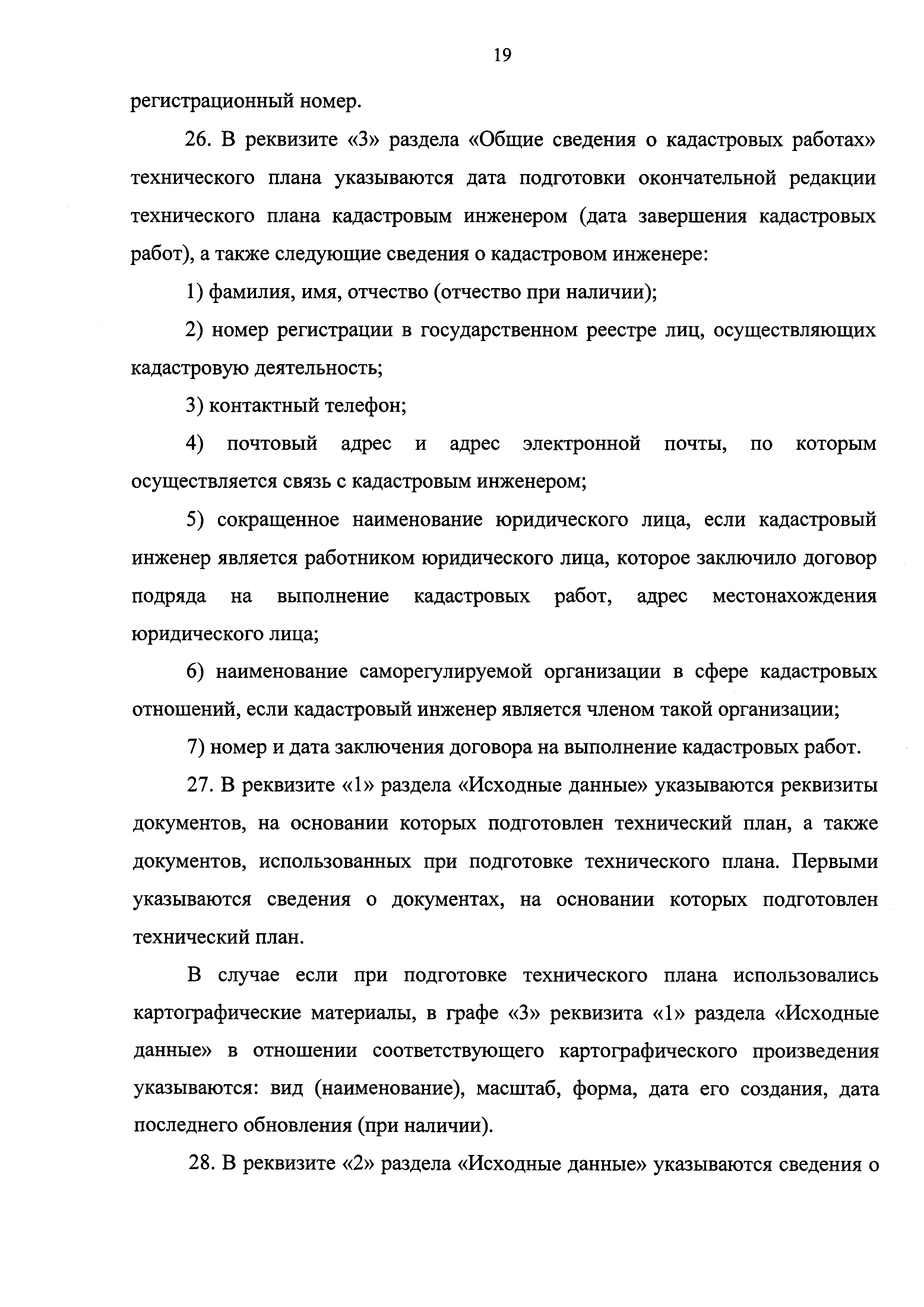 Приказ 953