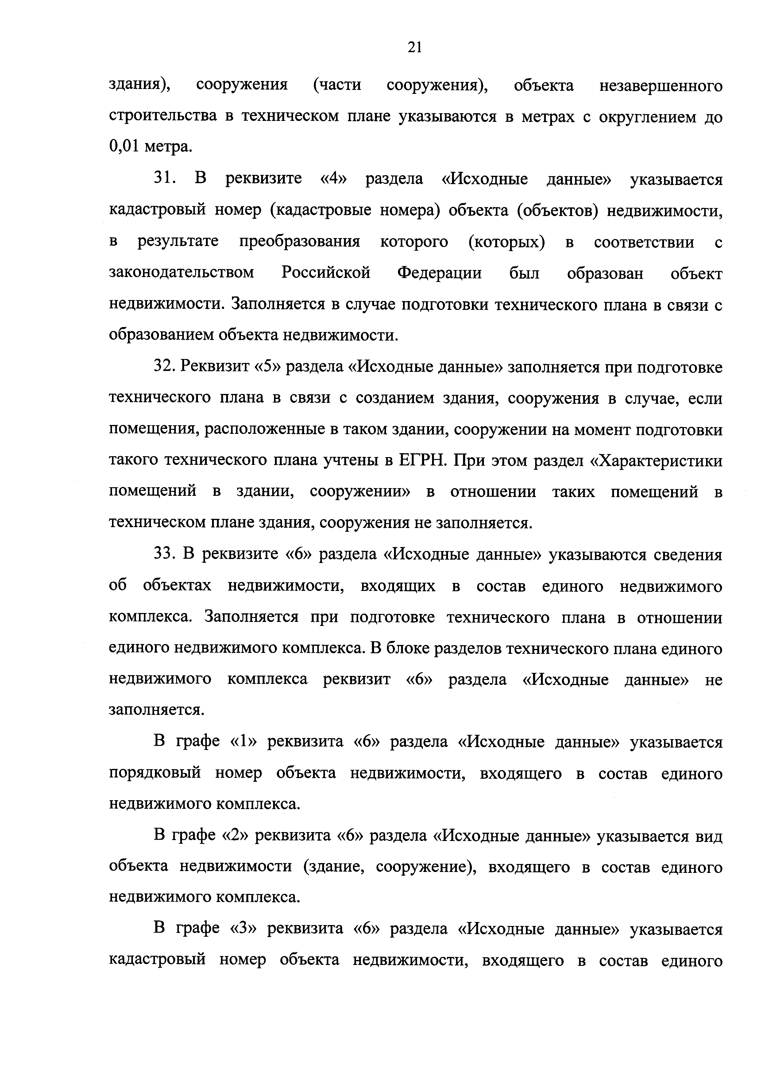 Приказ 953