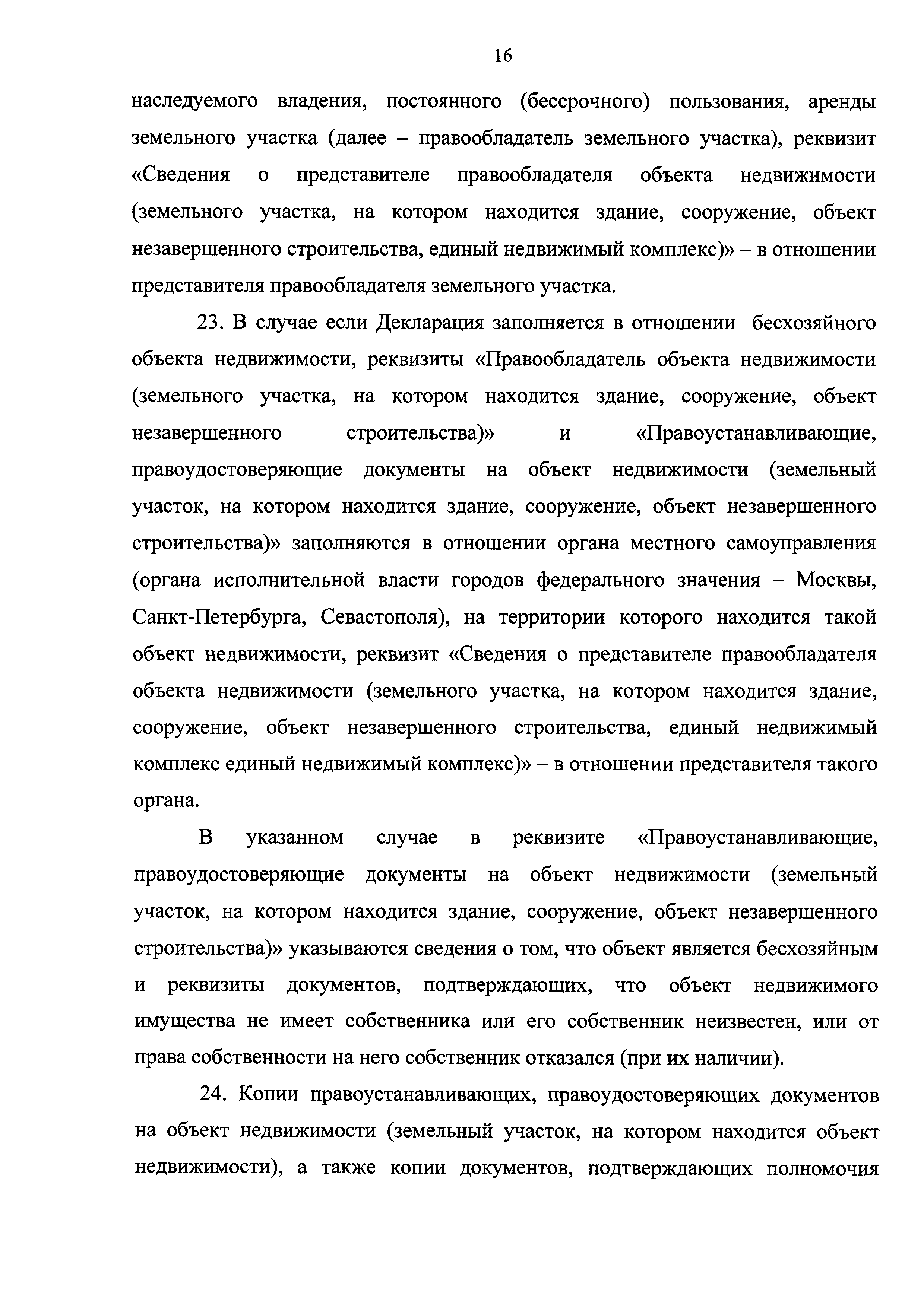 Приказ 953