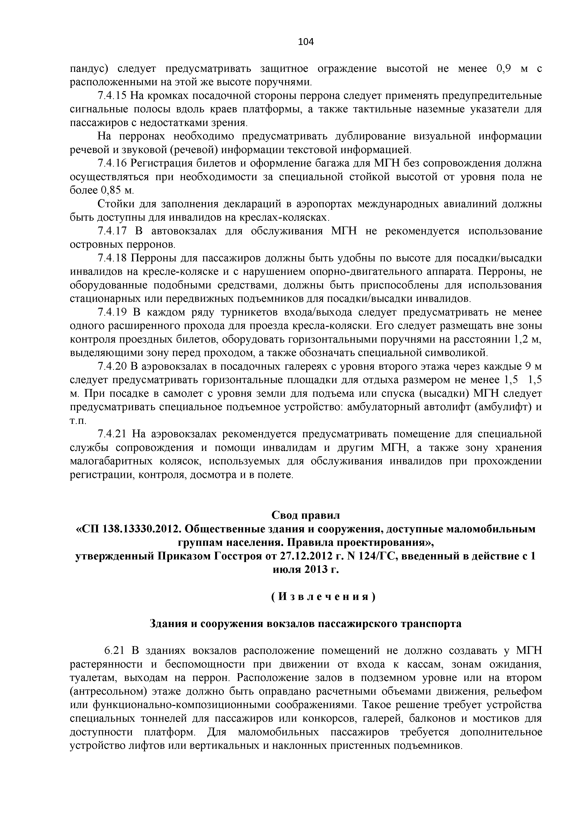 Часть II