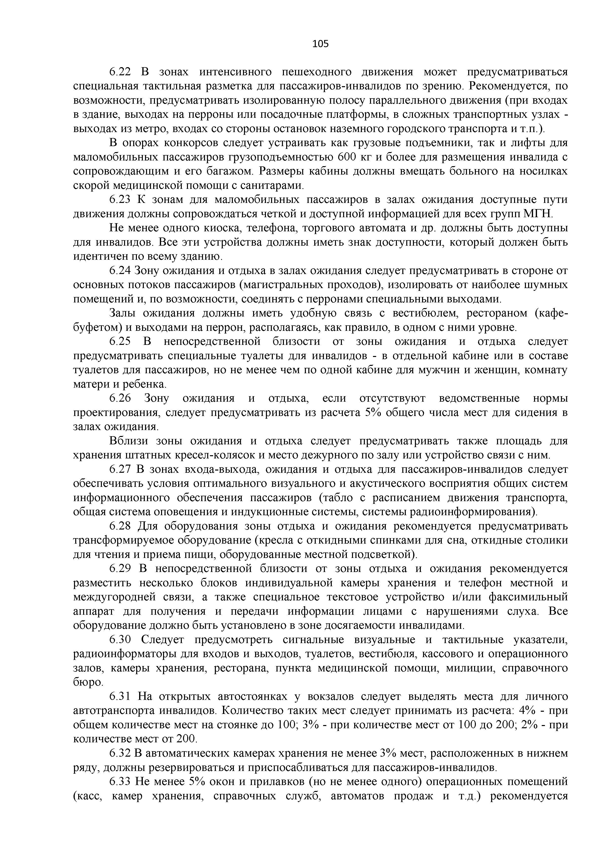 Часть II