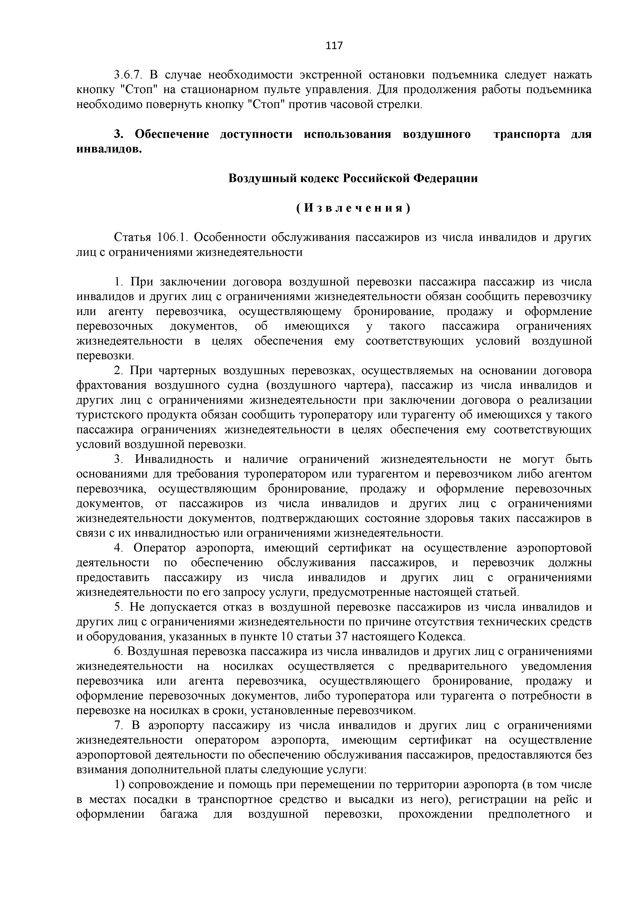 Часть II
