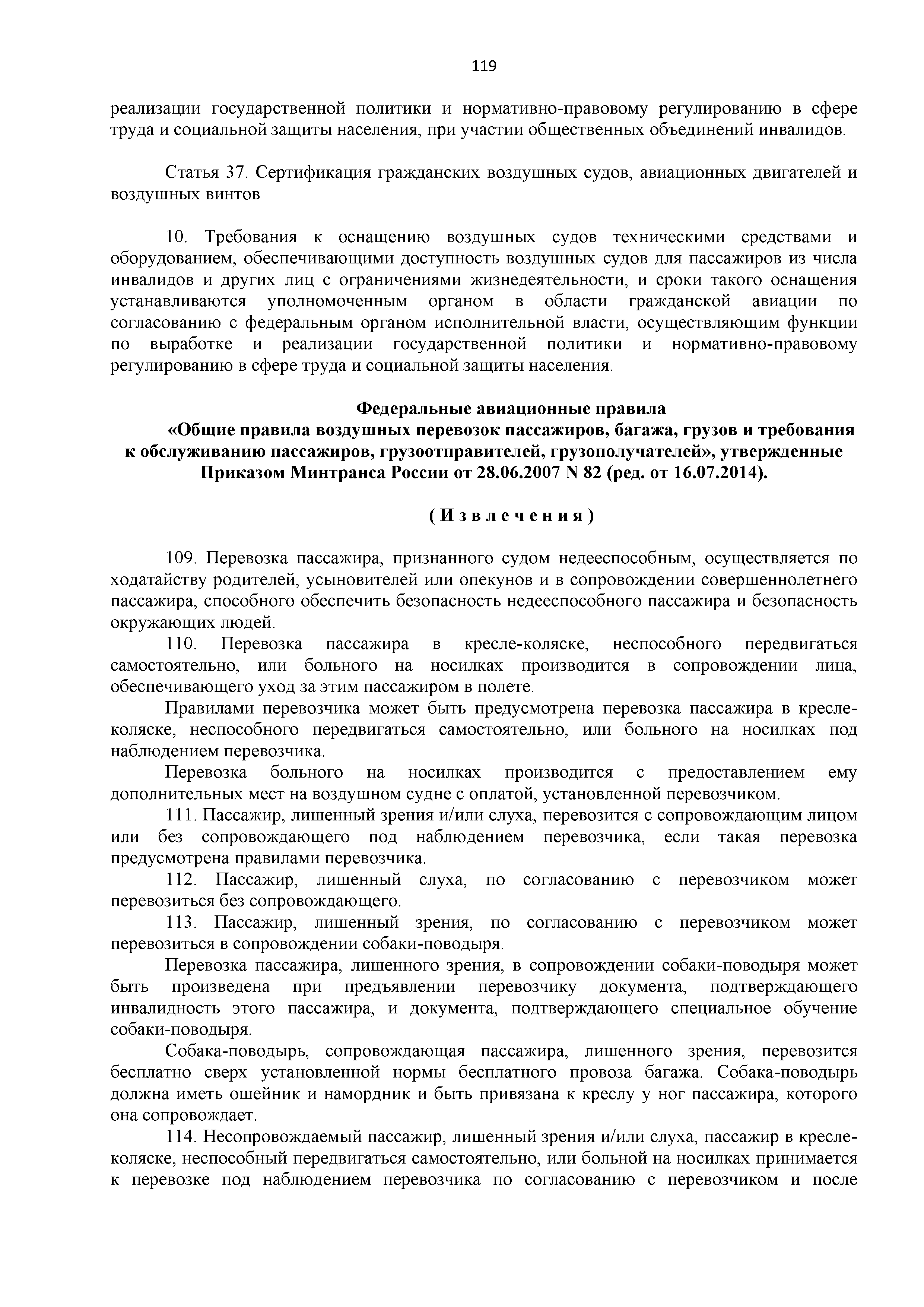 Часть II