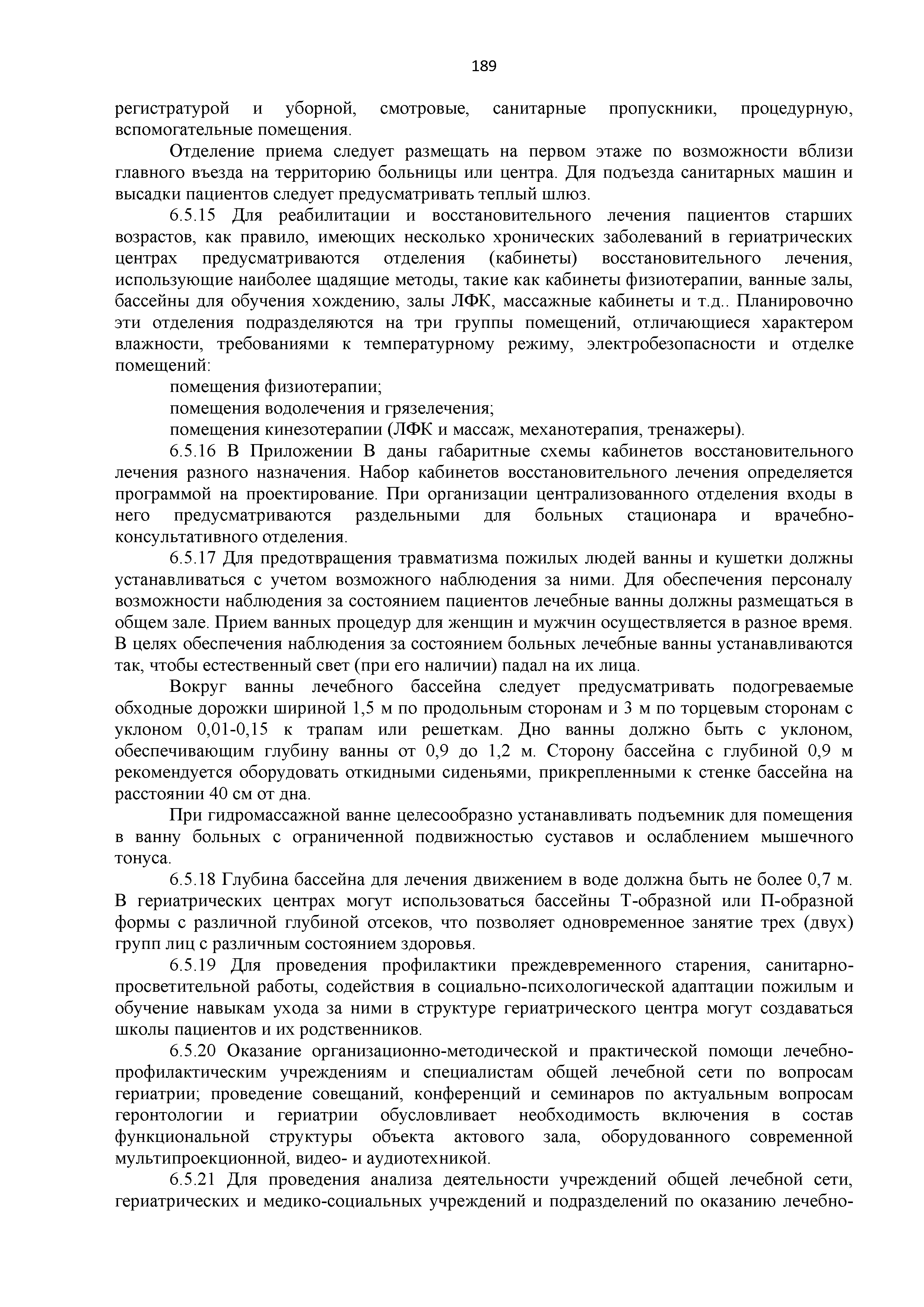 Часть II