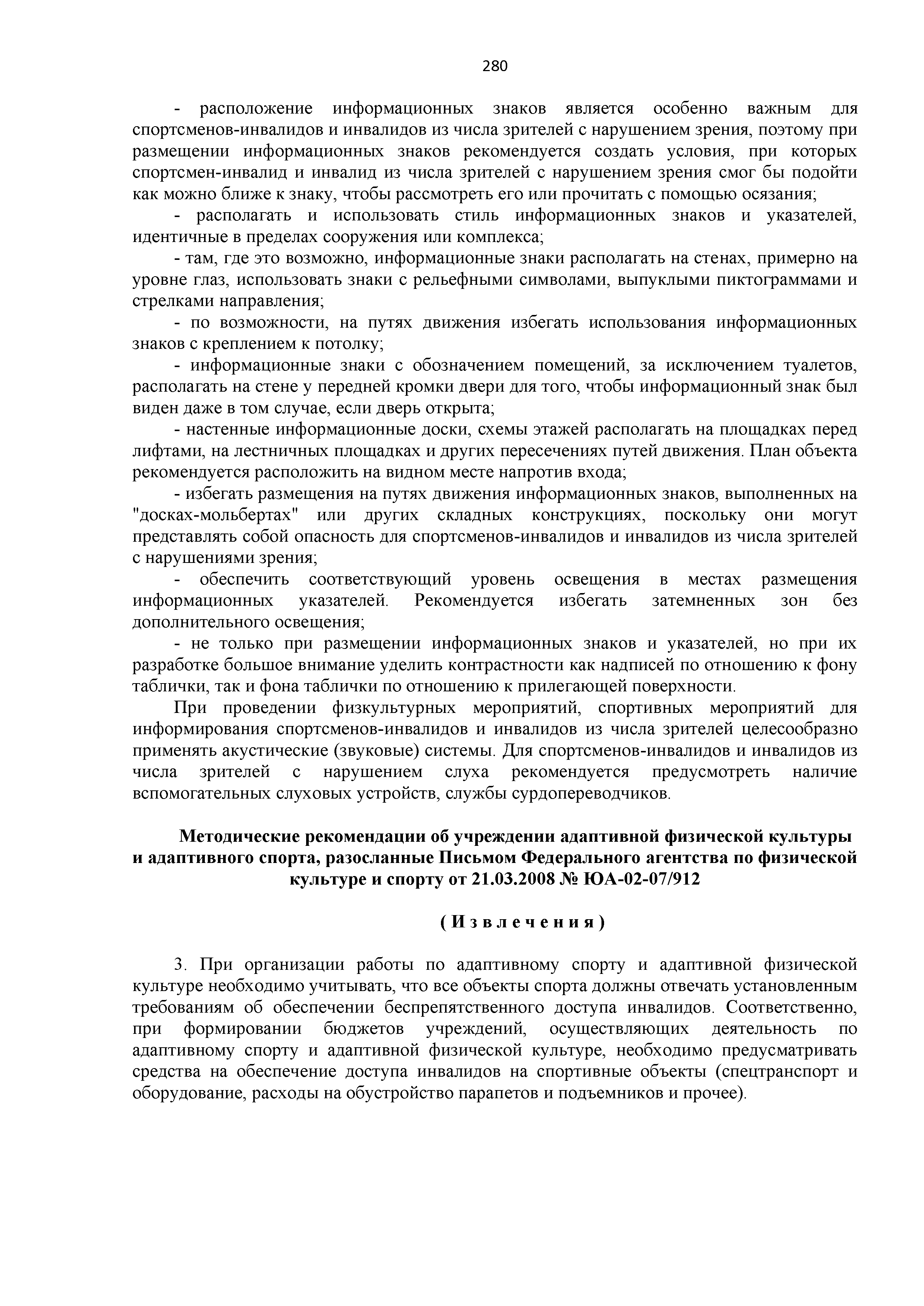 Часть II