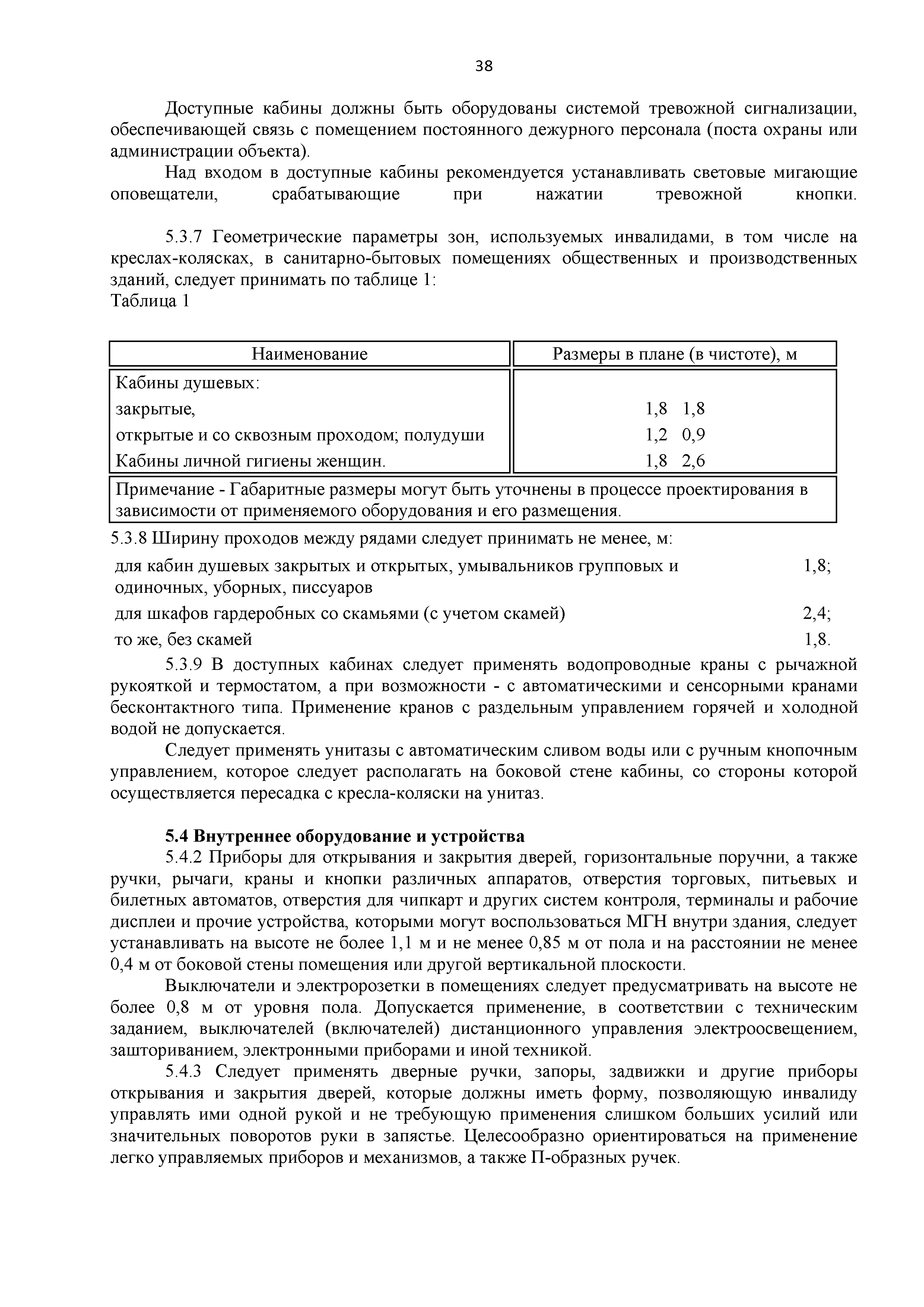 Часть II
