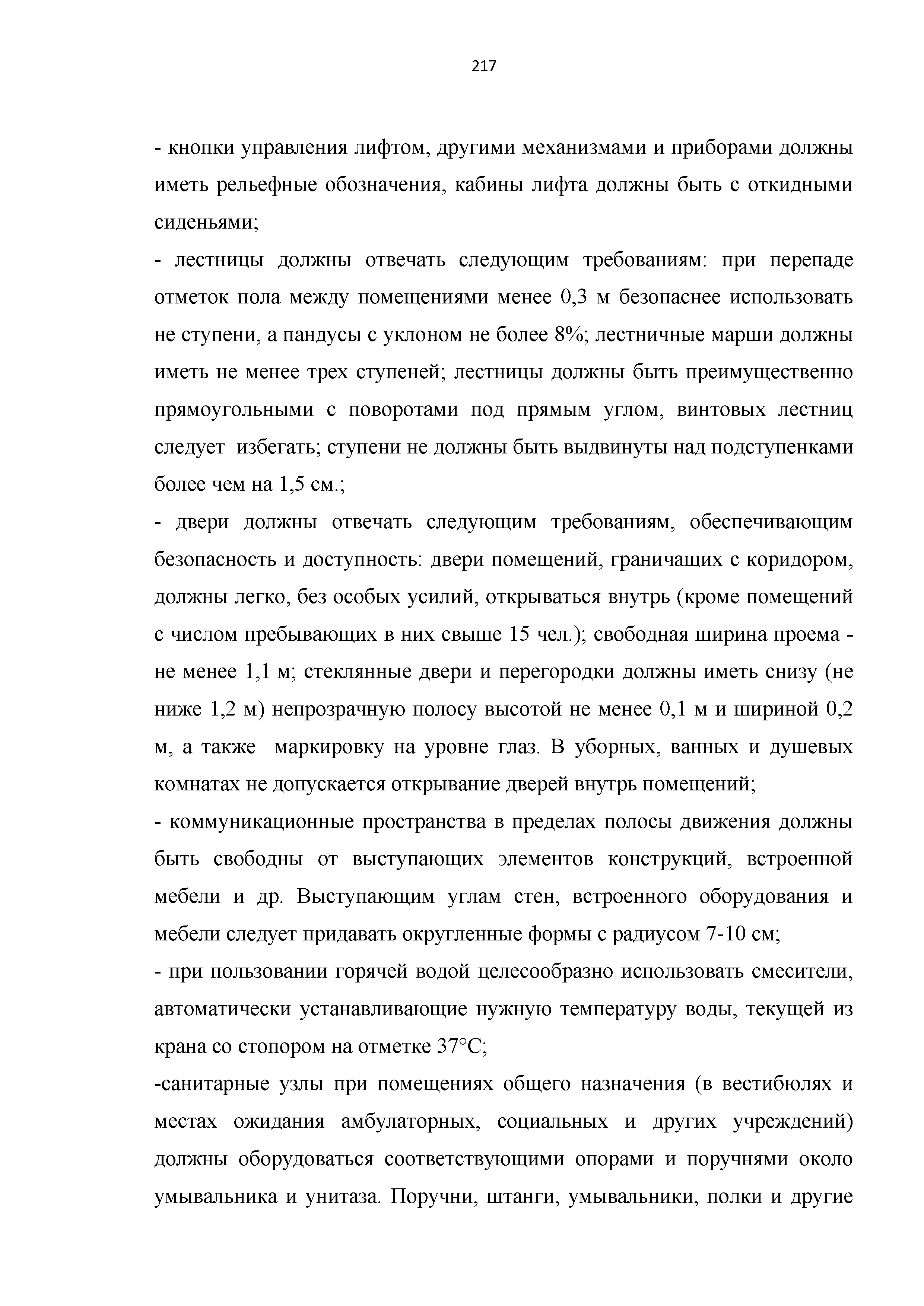 Часть I