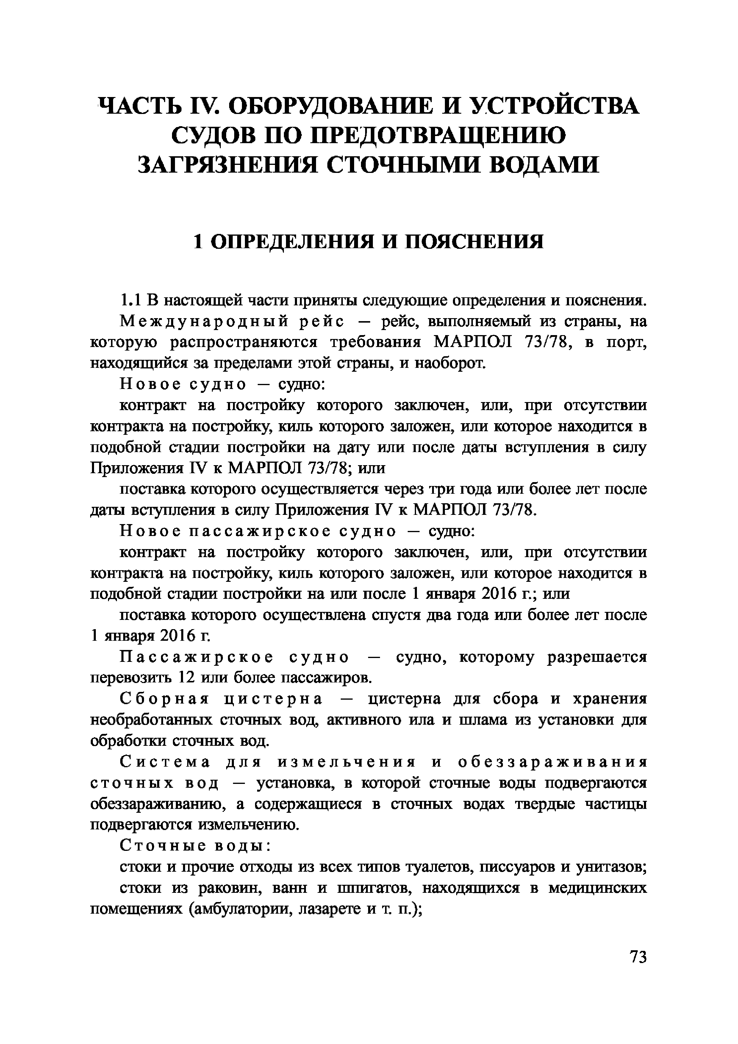 НД 2-030101-026