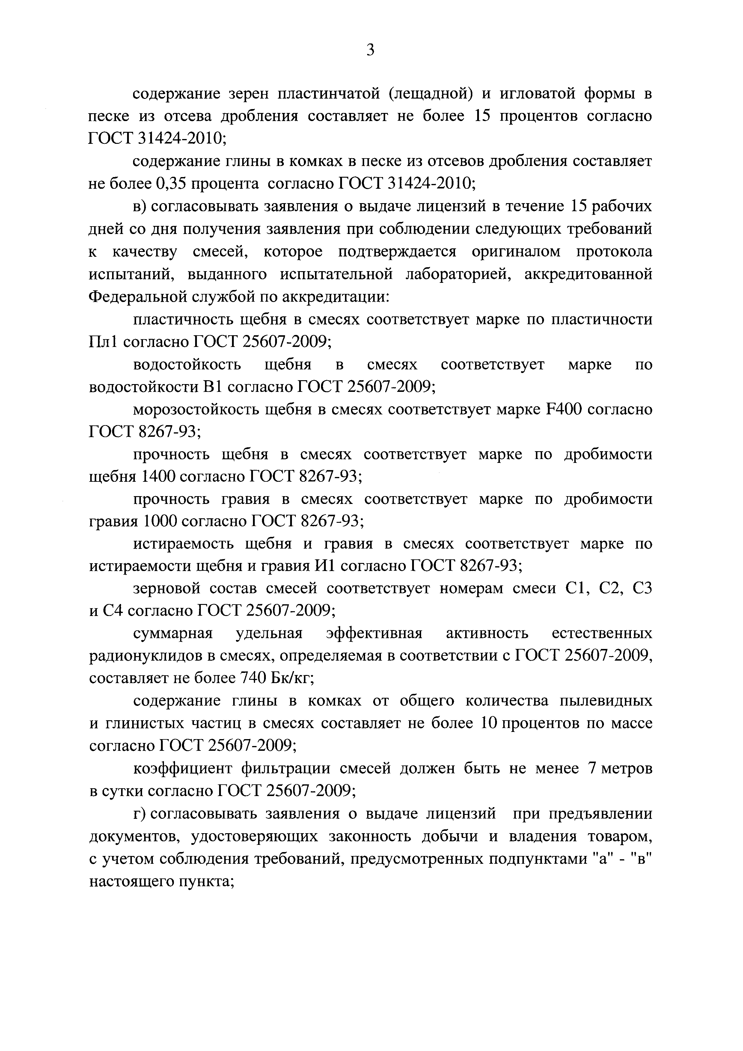 Постановление 1486