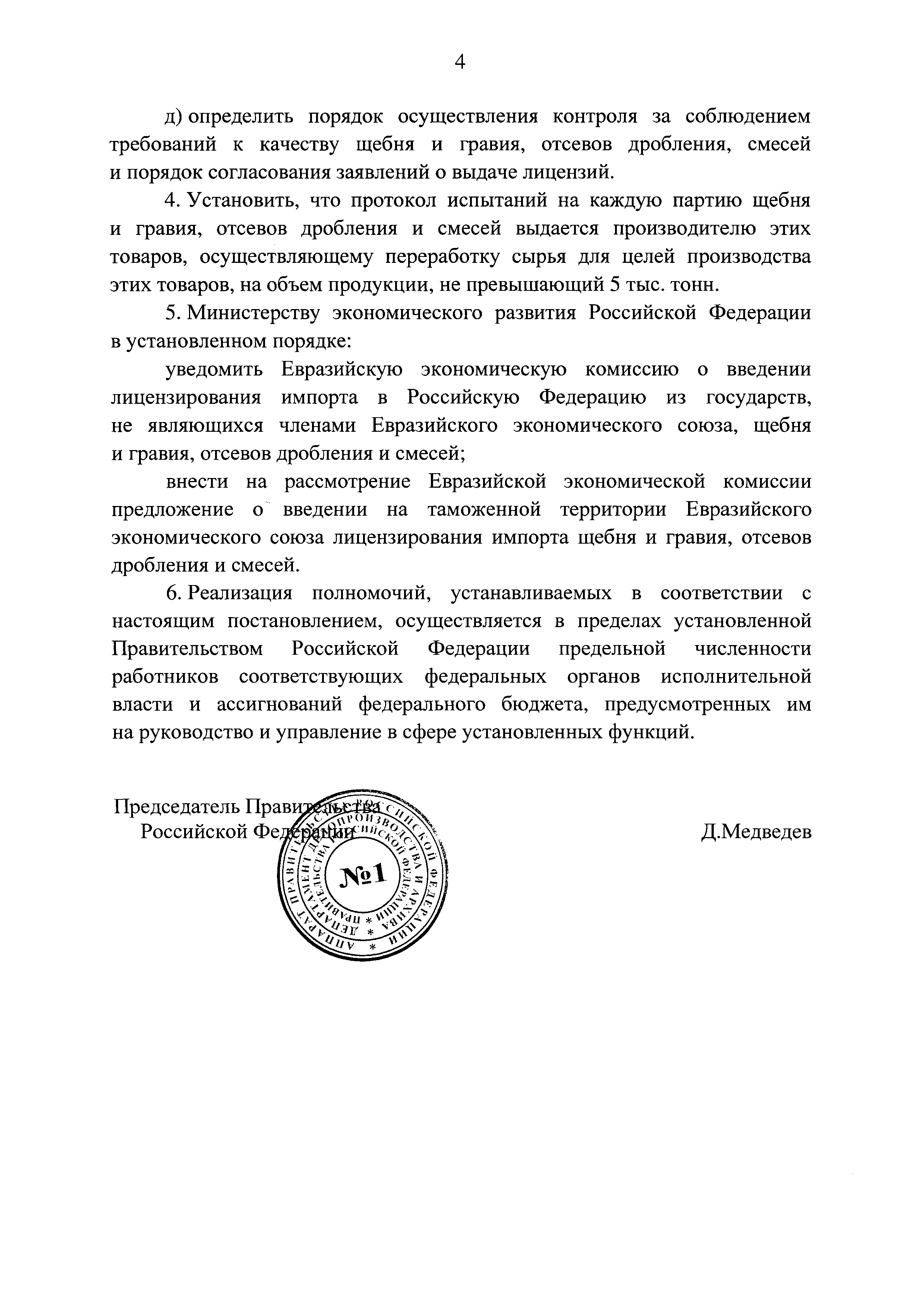 Постановление 1486